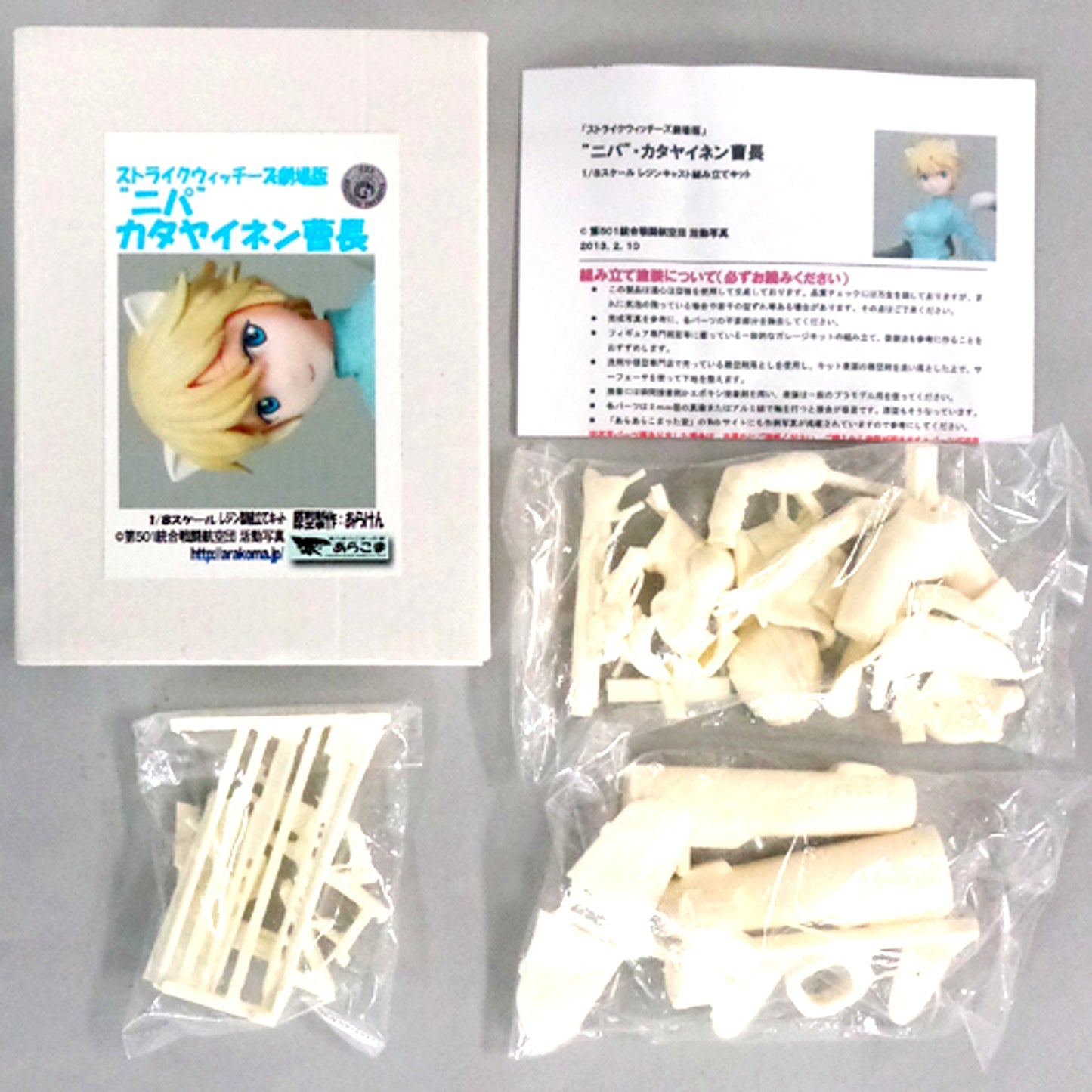 Master Sergeant Nipa Katayainen Nils Katayainen Strike Witches The Movie 1/8 Resin Cast Kit Wonder Festival 2013 Winter & Event Limited [USED]