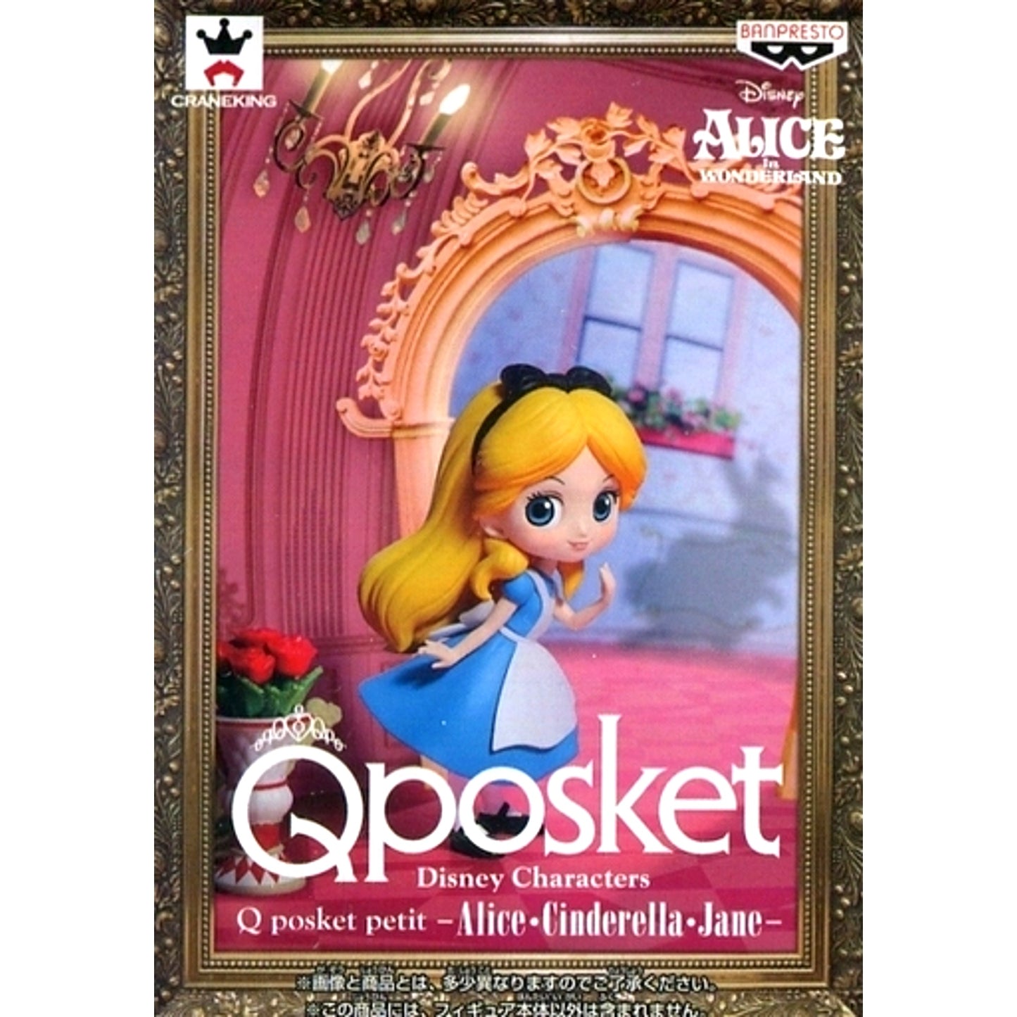 Alice Disney Characters Q posket petit Alice Cinderella Jane Figure [USED]