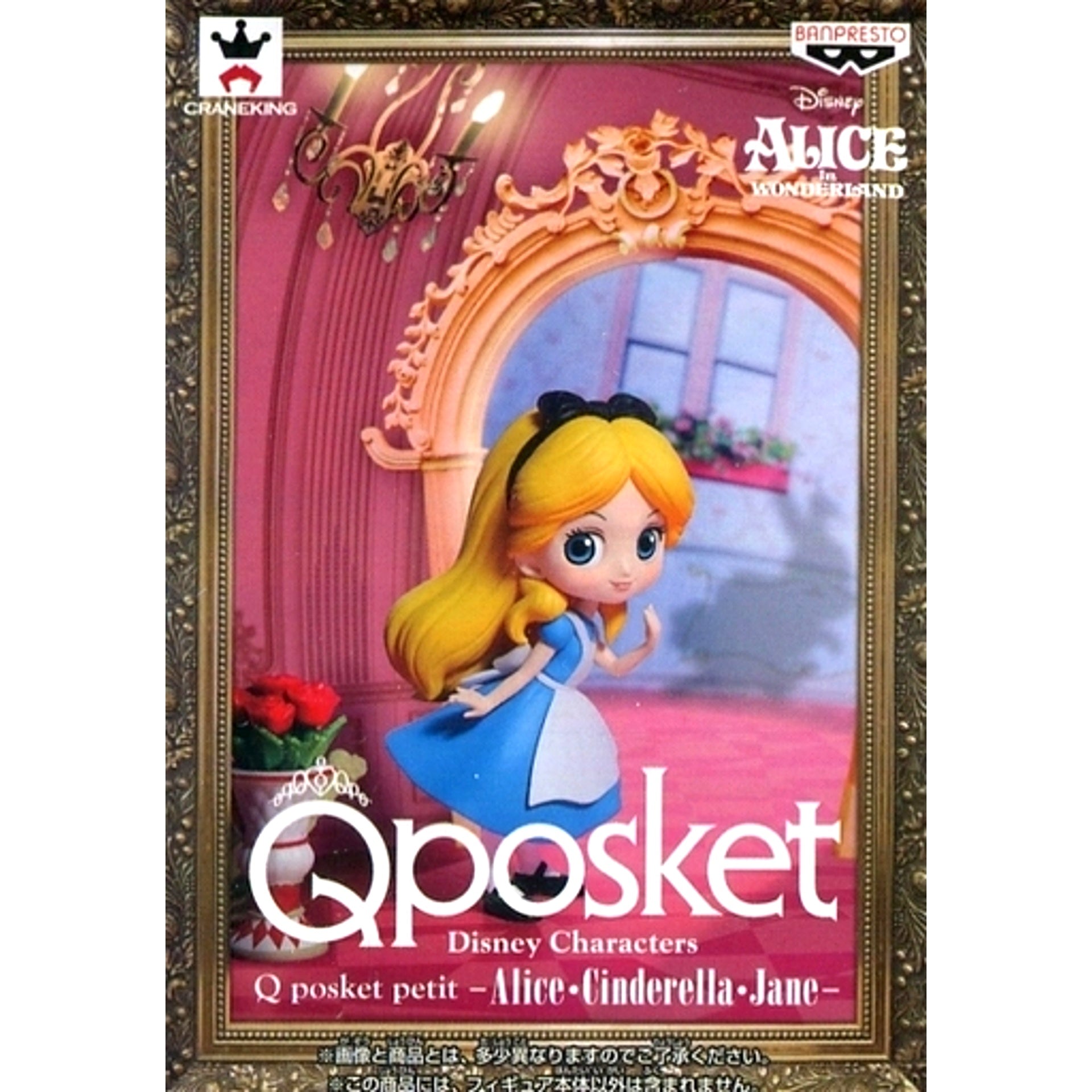 Alice Disney Characters Q posket petit Alice Cinderella Jane Figure [USED]