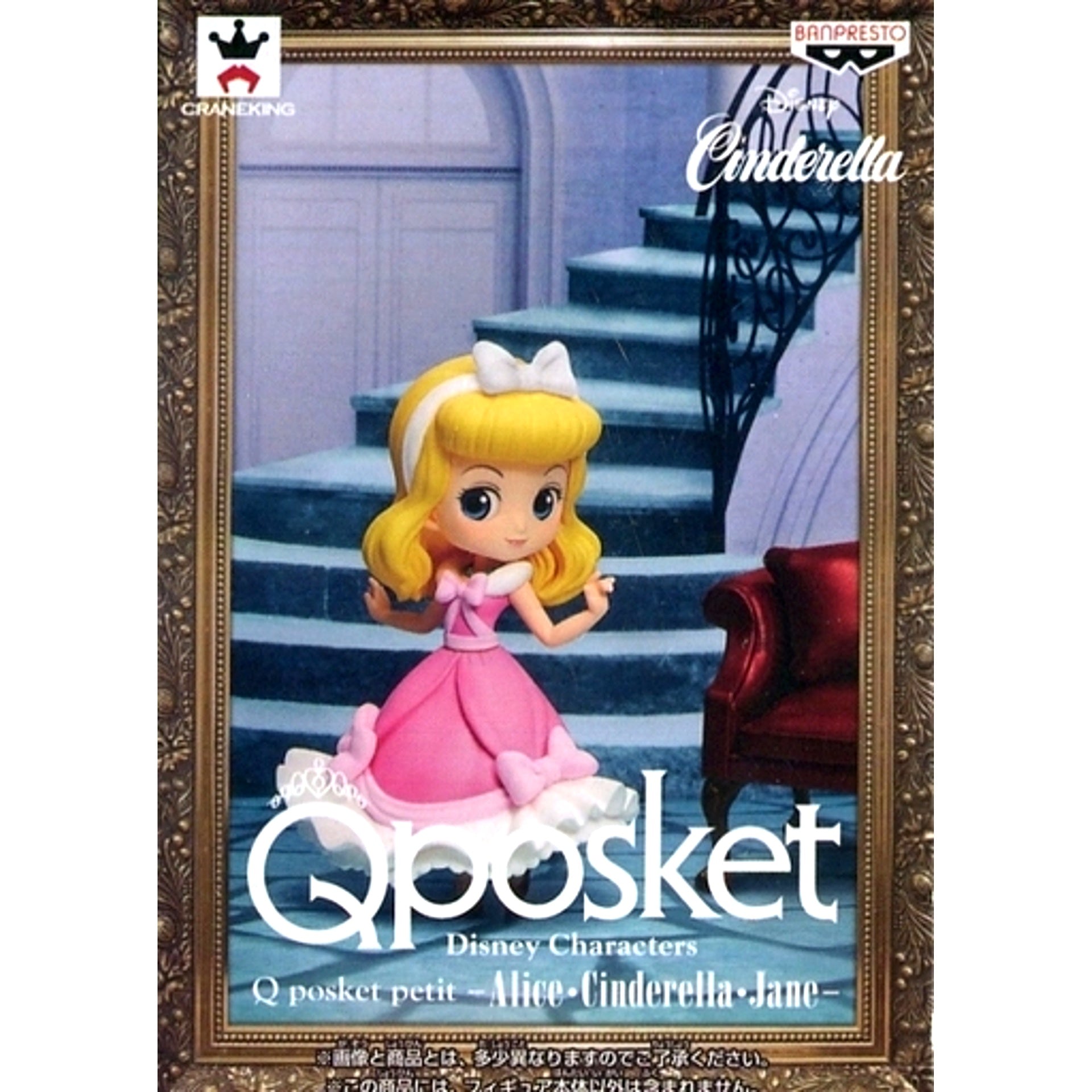 Cinderella Disney Characters Q posket petit Alice Cinderella Jane Figure [USED]