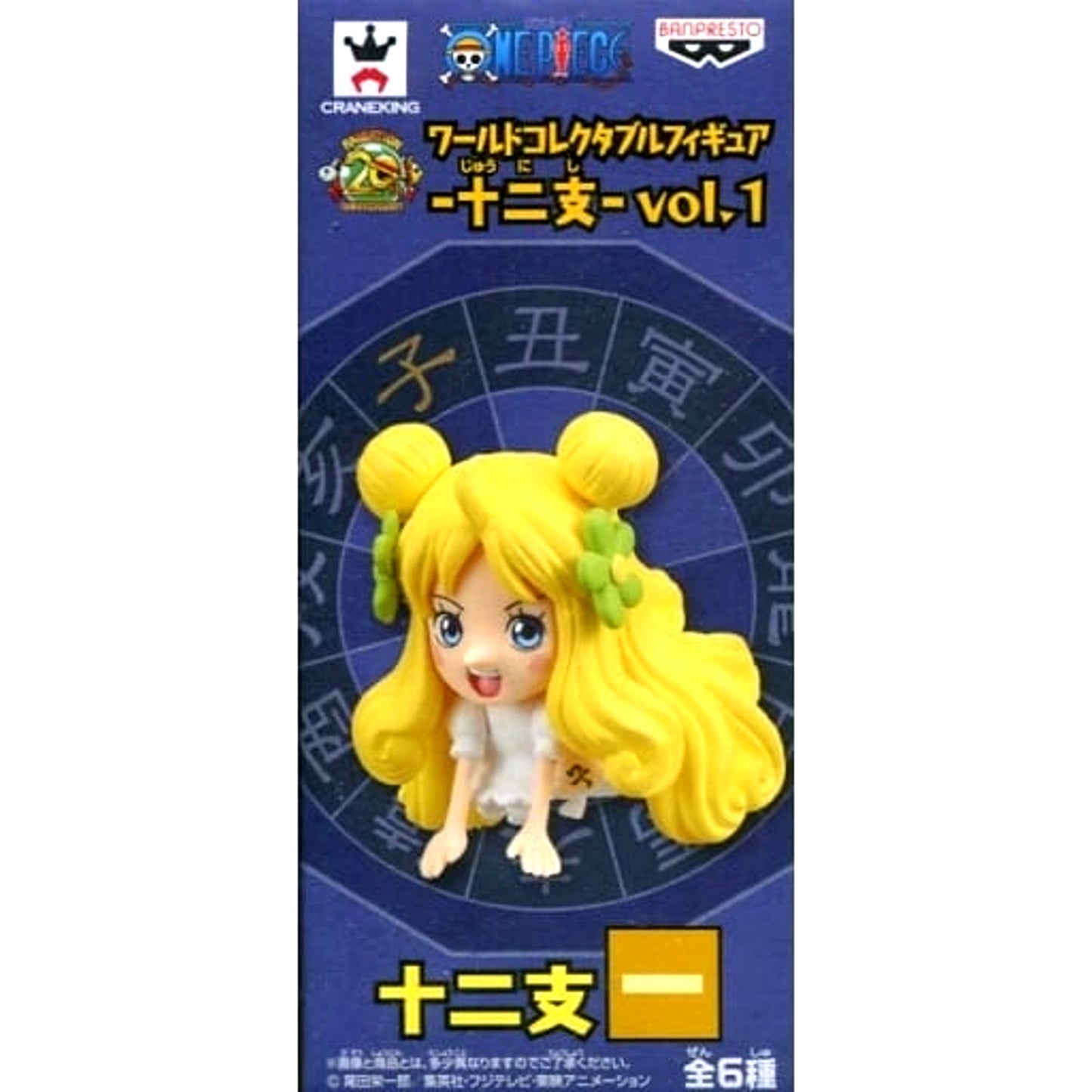 Princess Mansherry One Piece World Collectable Figure Zodiac Vol.1 [USED]