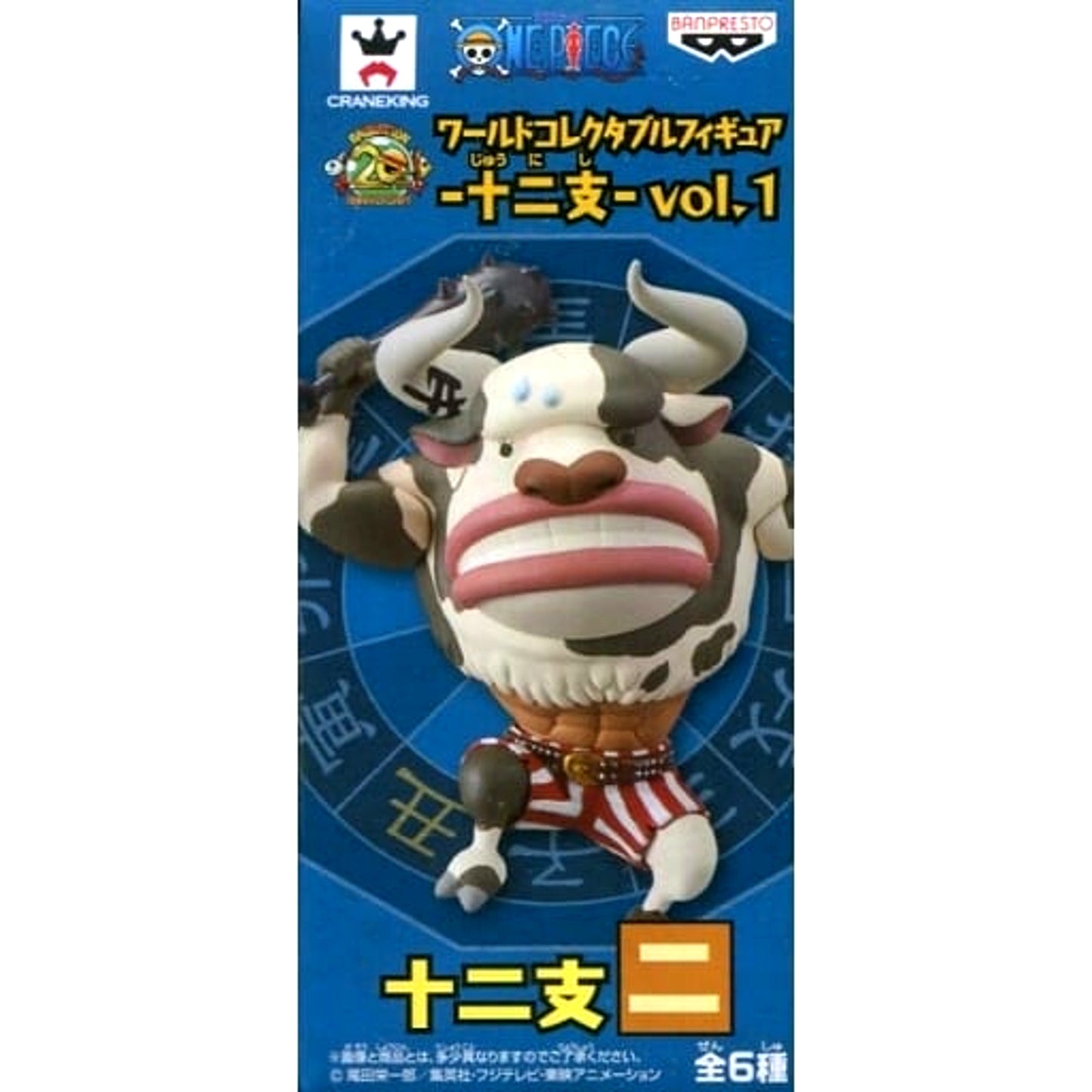 Minotaur One Piece World Collectable Figure Zodiac Vol.1 [USED]