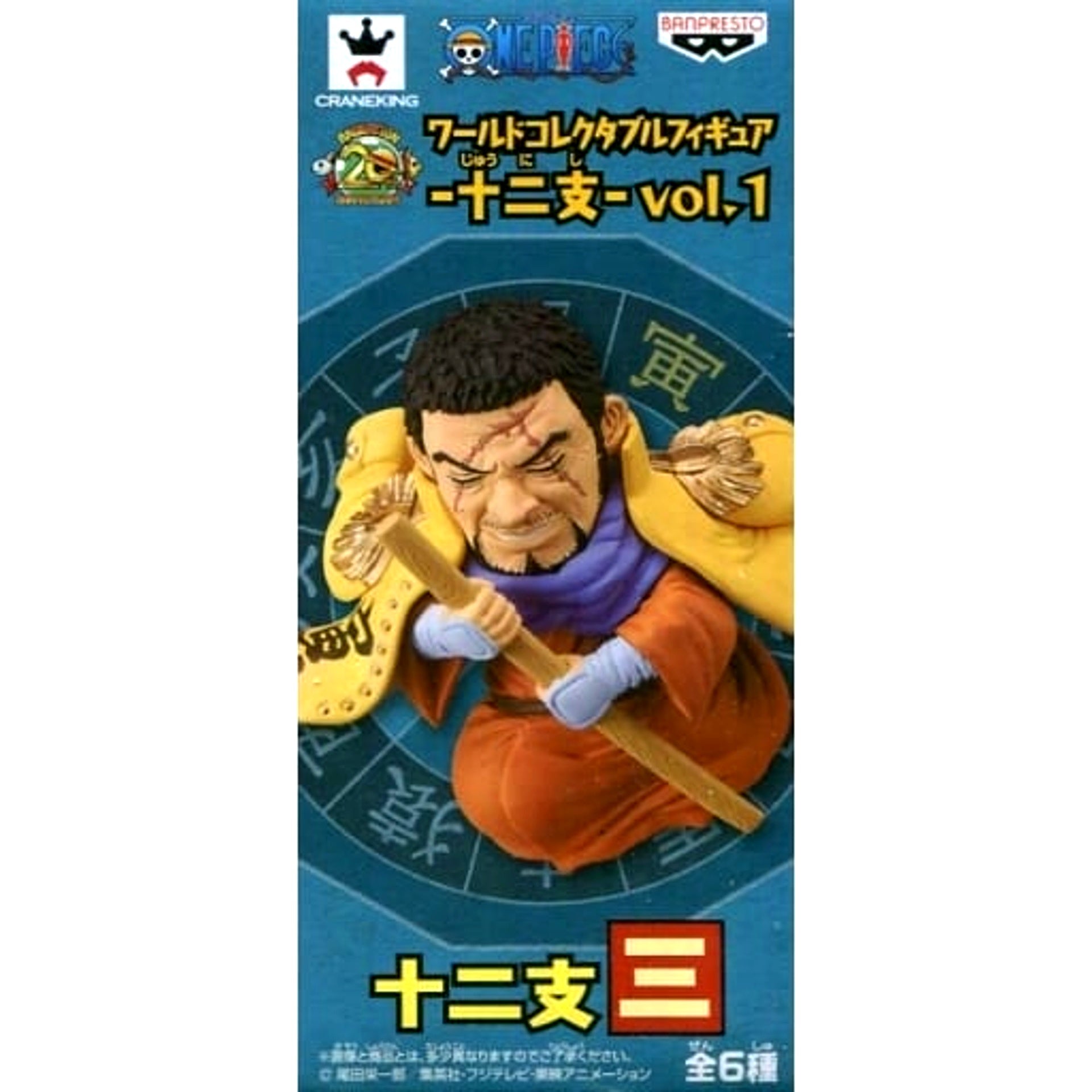 One Piece Fujitora World Collectable Figure Chinese Zodiac Vol.1 [USED]