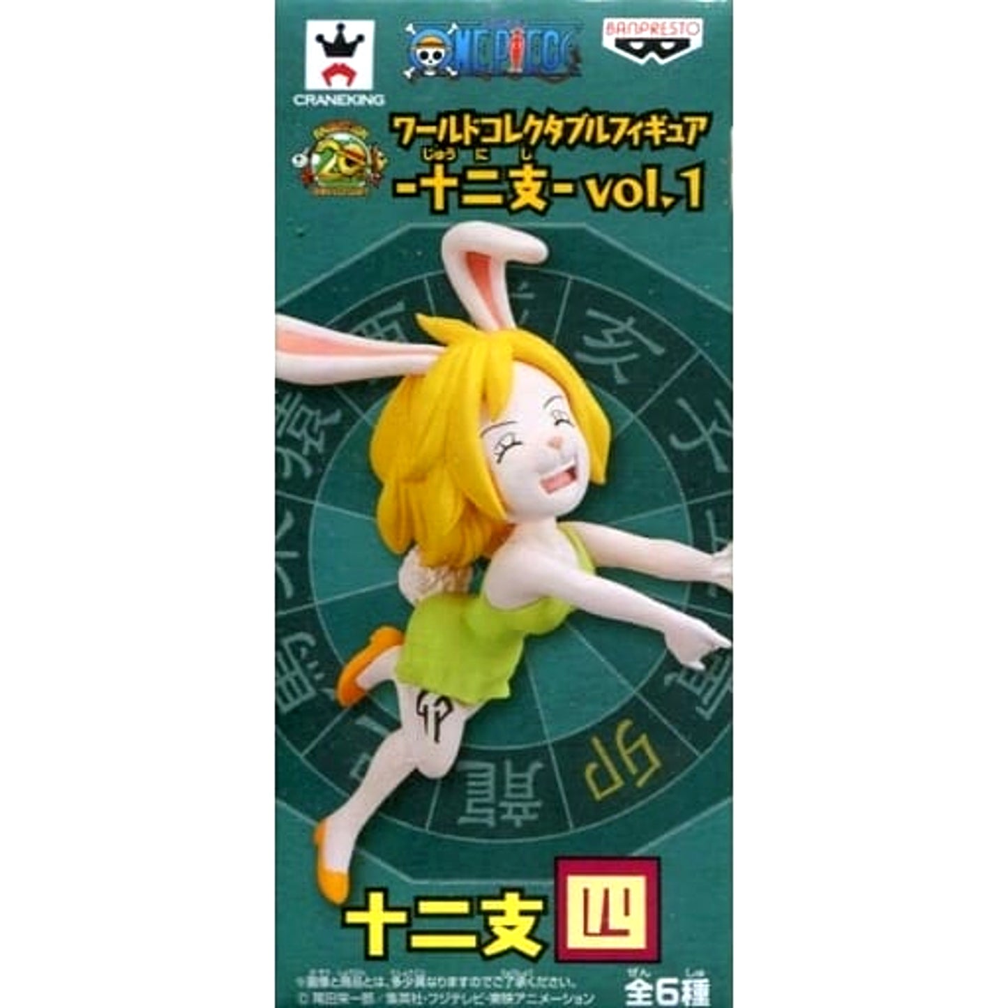 Carrot One Piece World Collectable Figure Zodiac Vol.1 [USED]