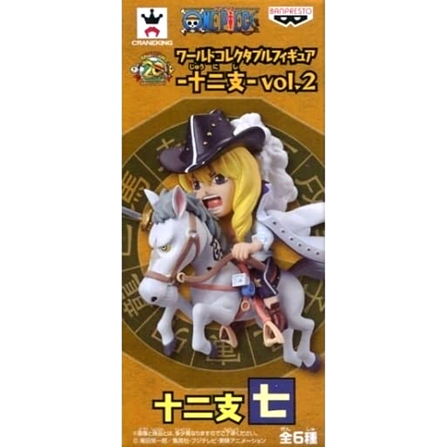 Cavendish One Piece World Collectable Figure Zodiac Vol.2 [USED]