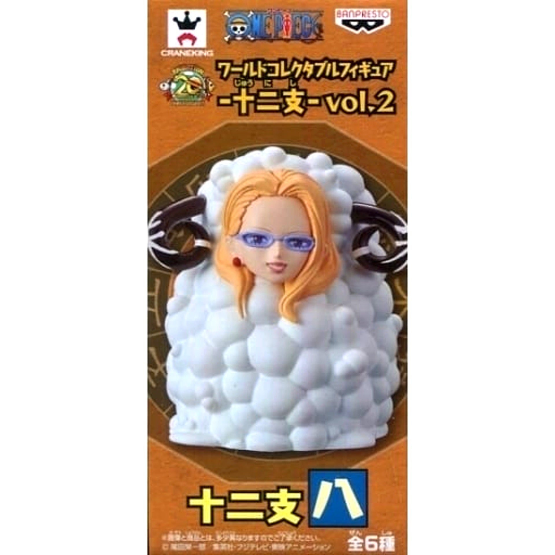 Khalifa One Piece World Collectable Figure Zodiac Vol.2 [USED]