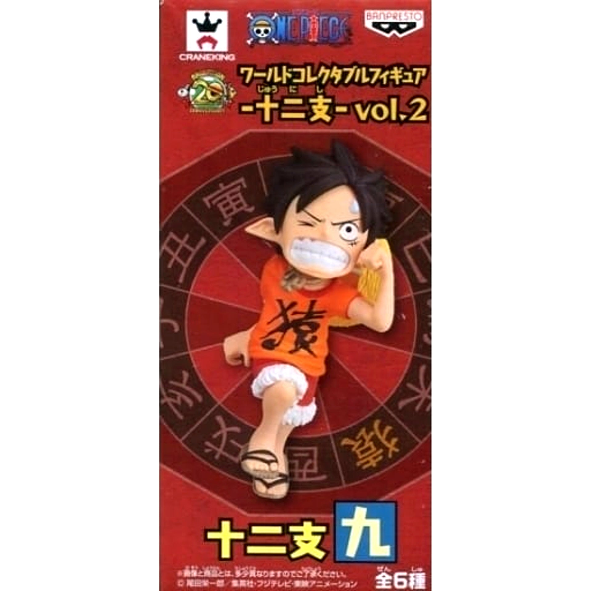 Monkey D. Luffy One Piece World Collectable Figure Zodiac Vol.2 [USED]