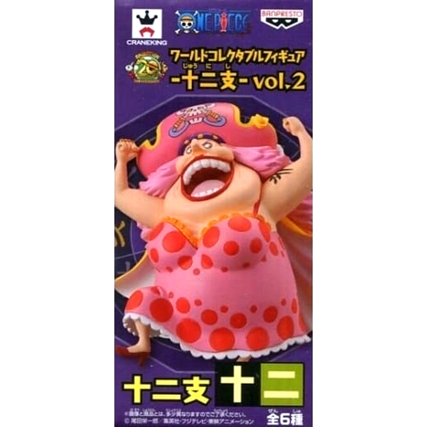 Big Mom One Piece World Collectable Figure Zodiac Vol.2 [USED]