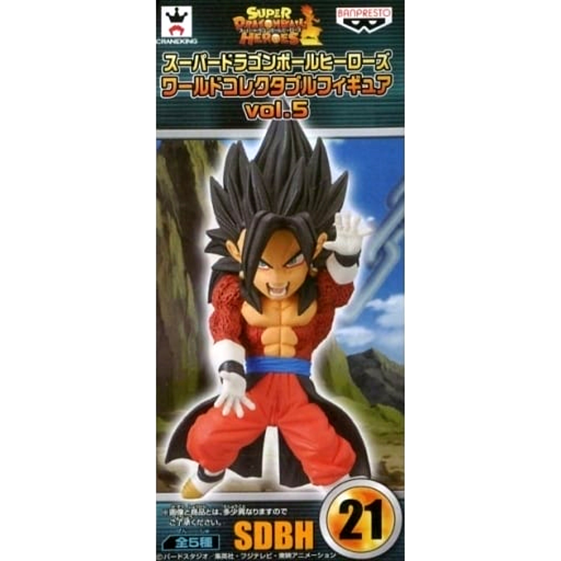 Super Dragon Ball Heroes Xeno Vegetto Super Saiyan 4 World Collectable Figure Vol.5 [USED]