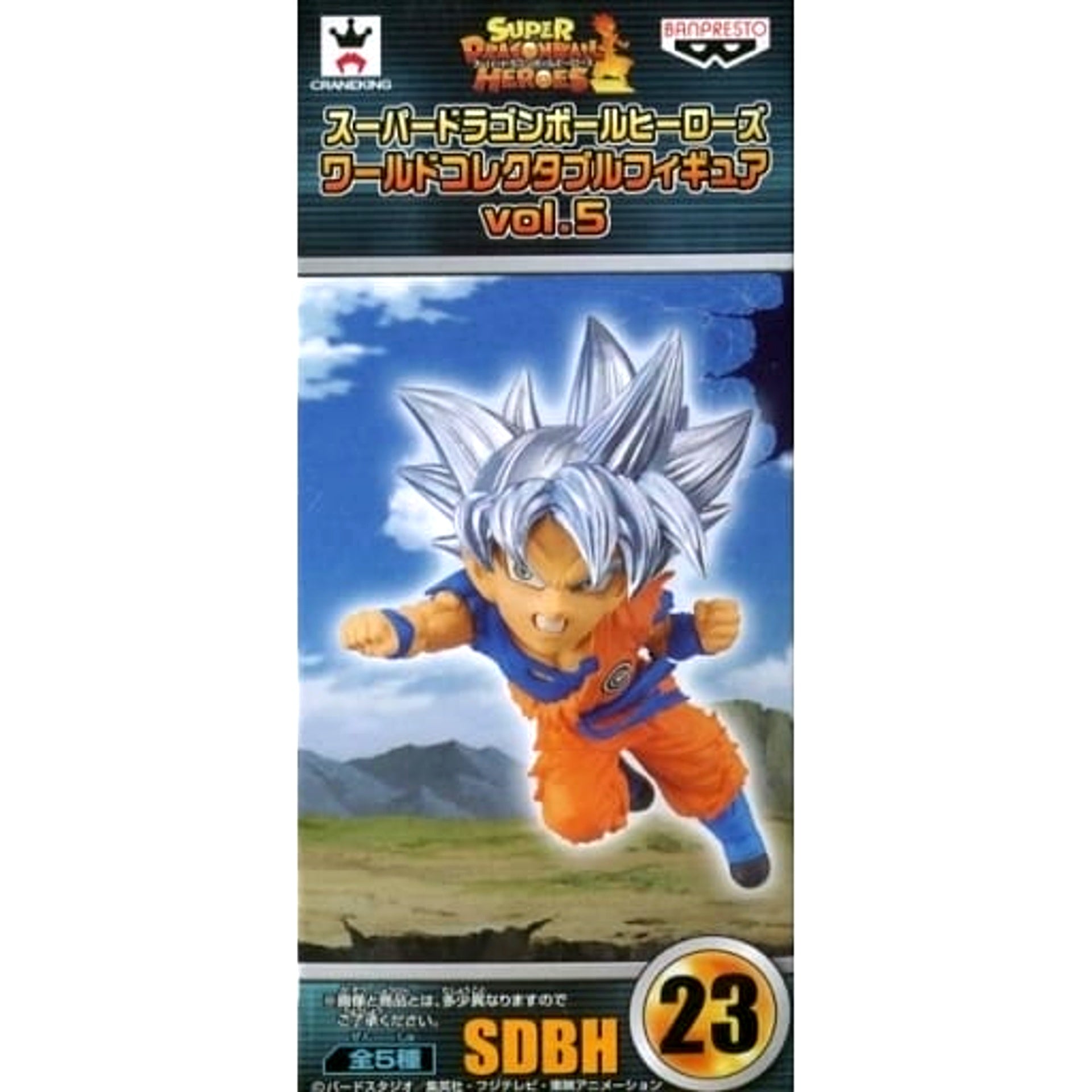 Super Dragon Ball Heroes Son Goku Perfected Ultra Instinct World Collectable Figure Vol.5 [USED]