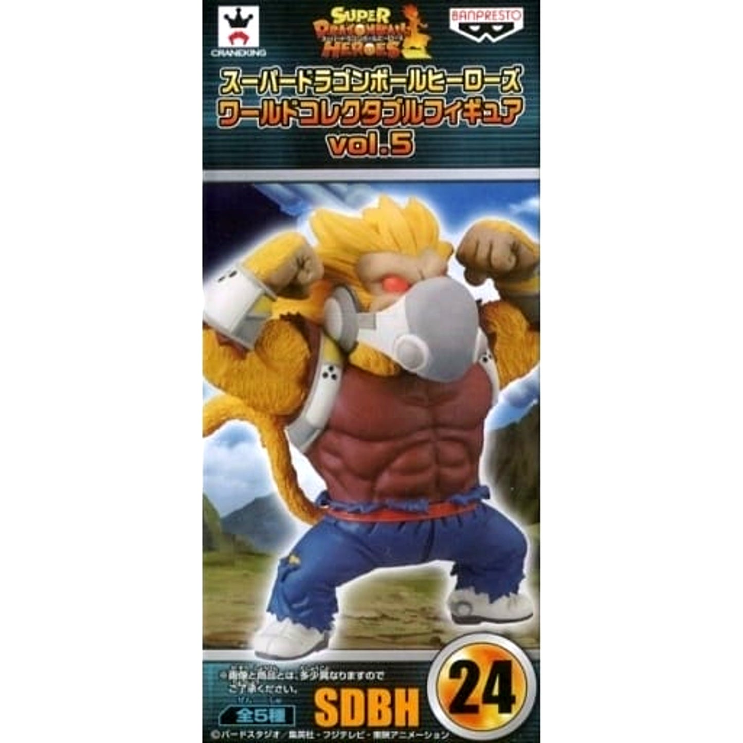 Super Dragon Ball Heroes Oozaru Cumber World Collectable Figure Vol.5 [USED]