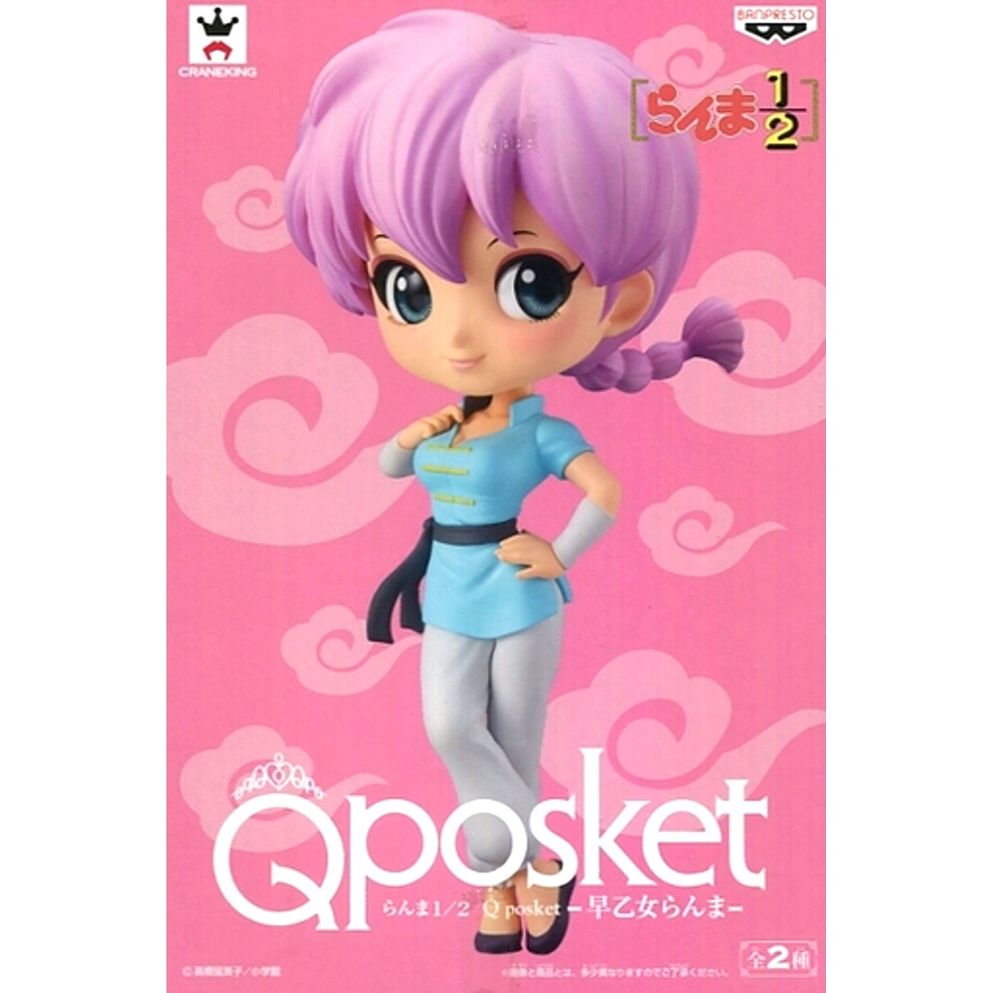 Ranma Saotome Special Color Ranma 1/2 Q posket Figure [USED]