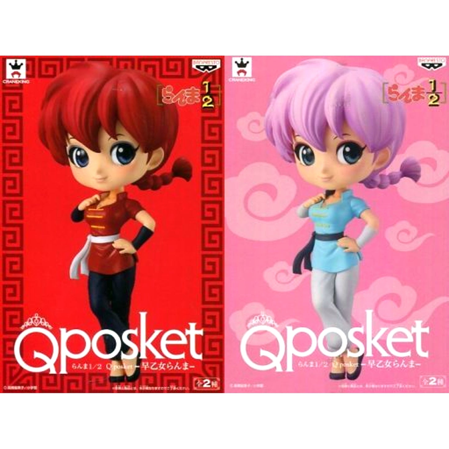 Set of 2 Ranma 1/2 Q posket Ranma Saotome [USED]