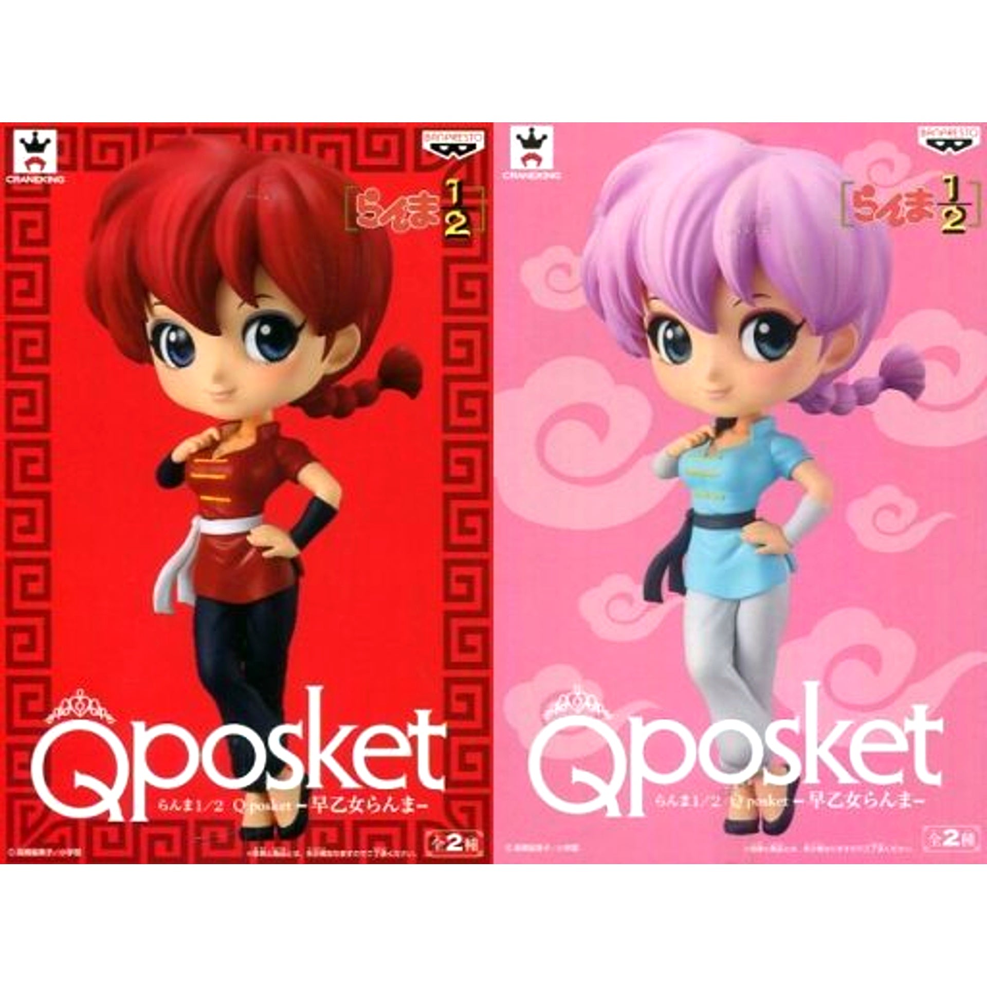 Set of 2 Ranma 1/2 Q posket Ranma Saotome [USED]