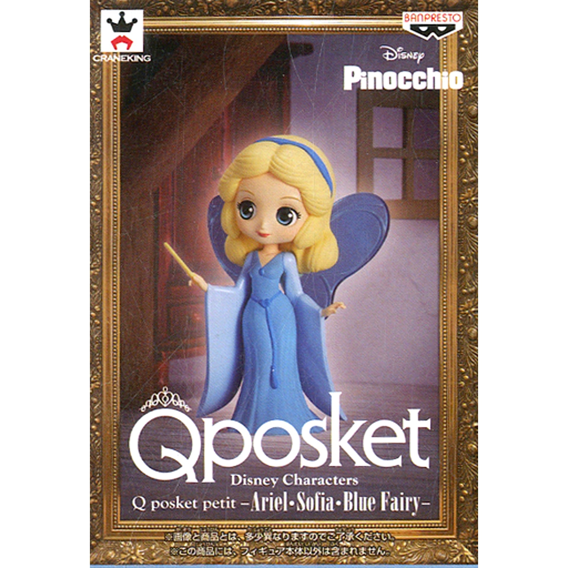 Blue Fairy Disney Characters Q posket petit Ariel Sofia Blue Fairy Figure [USED]