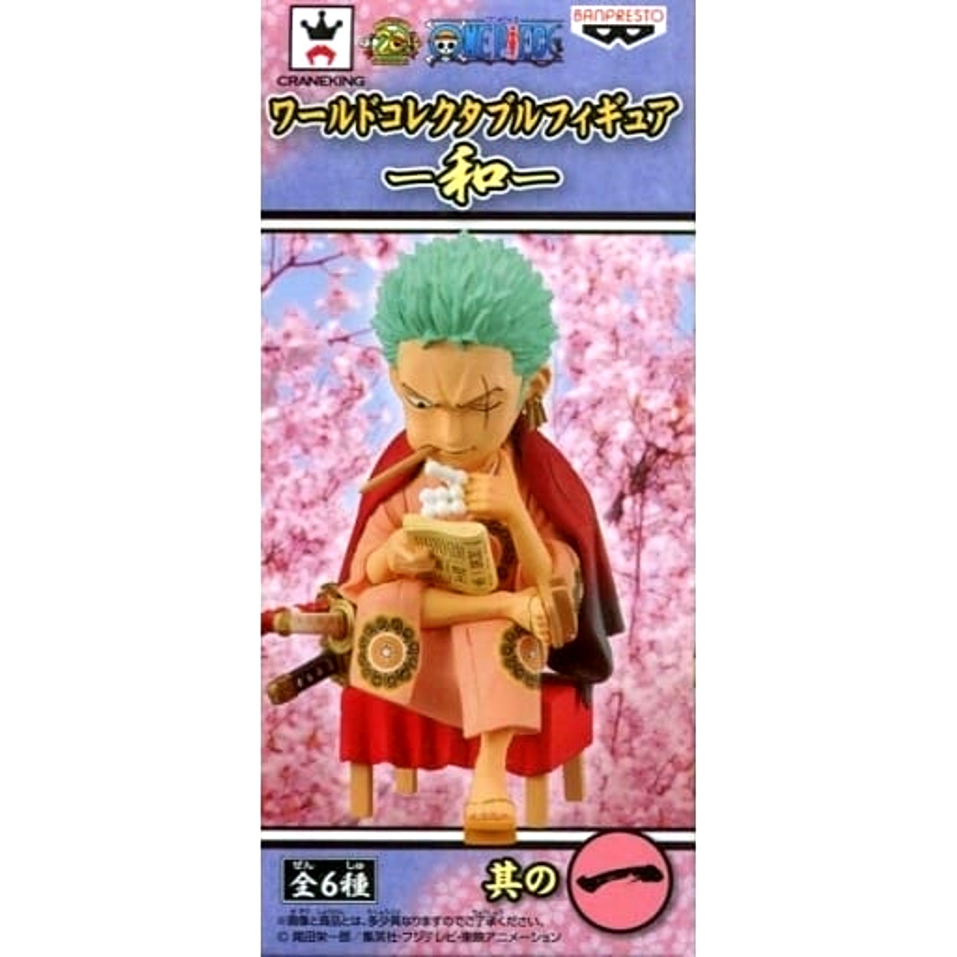 Roronoa Zoro One Piece World Collectable Figure Wa [USED]