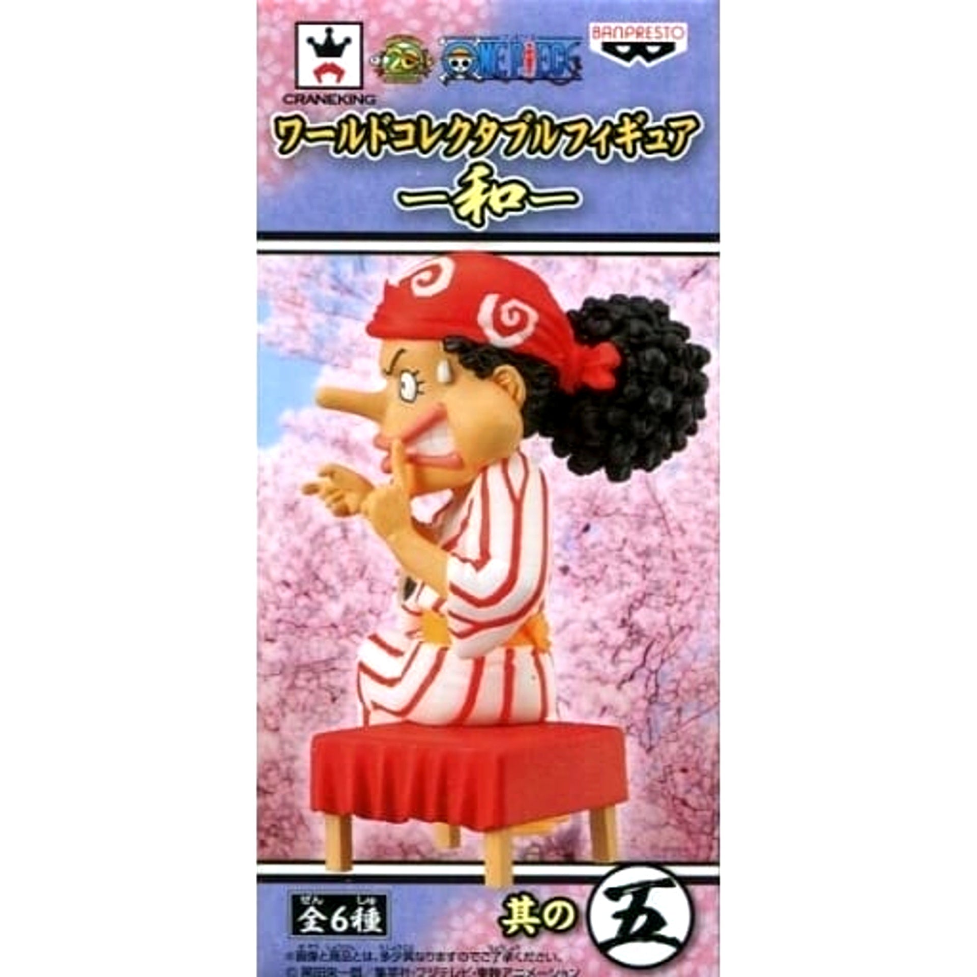Usopp One Piece World Collectable Figure Wa [USED]
