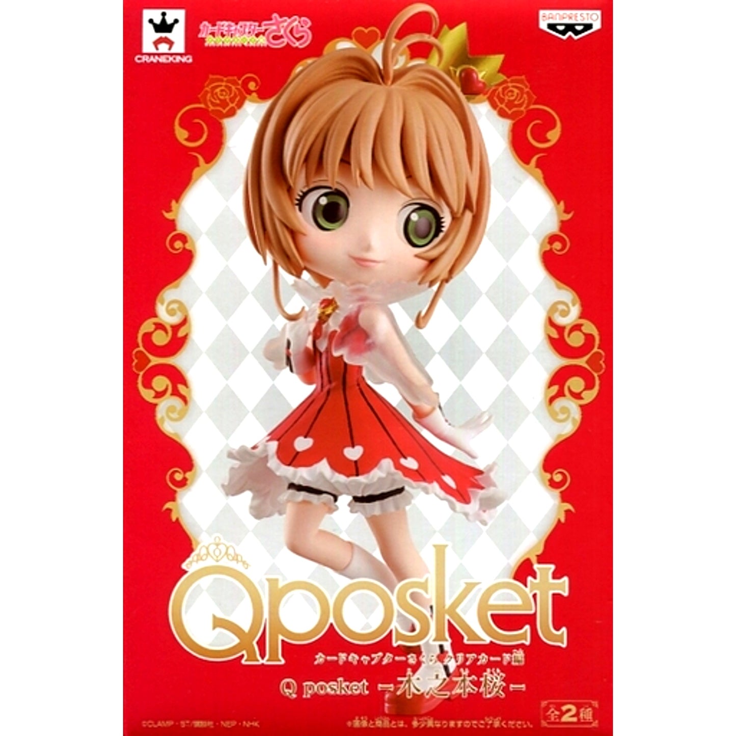 Sakura Kinomoto Normal Color Cardcaptor Sakura Clear Card Q posket Figure [USED]