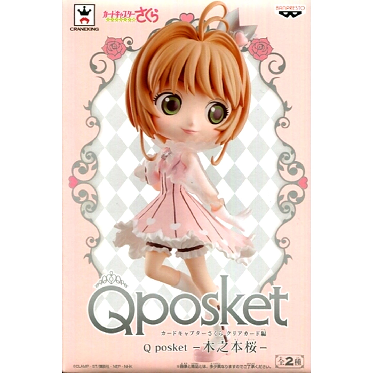Sakura Kinomoto Dreamy Color Cardcaptor Sakura Clear Card Q posket Figure [USED]