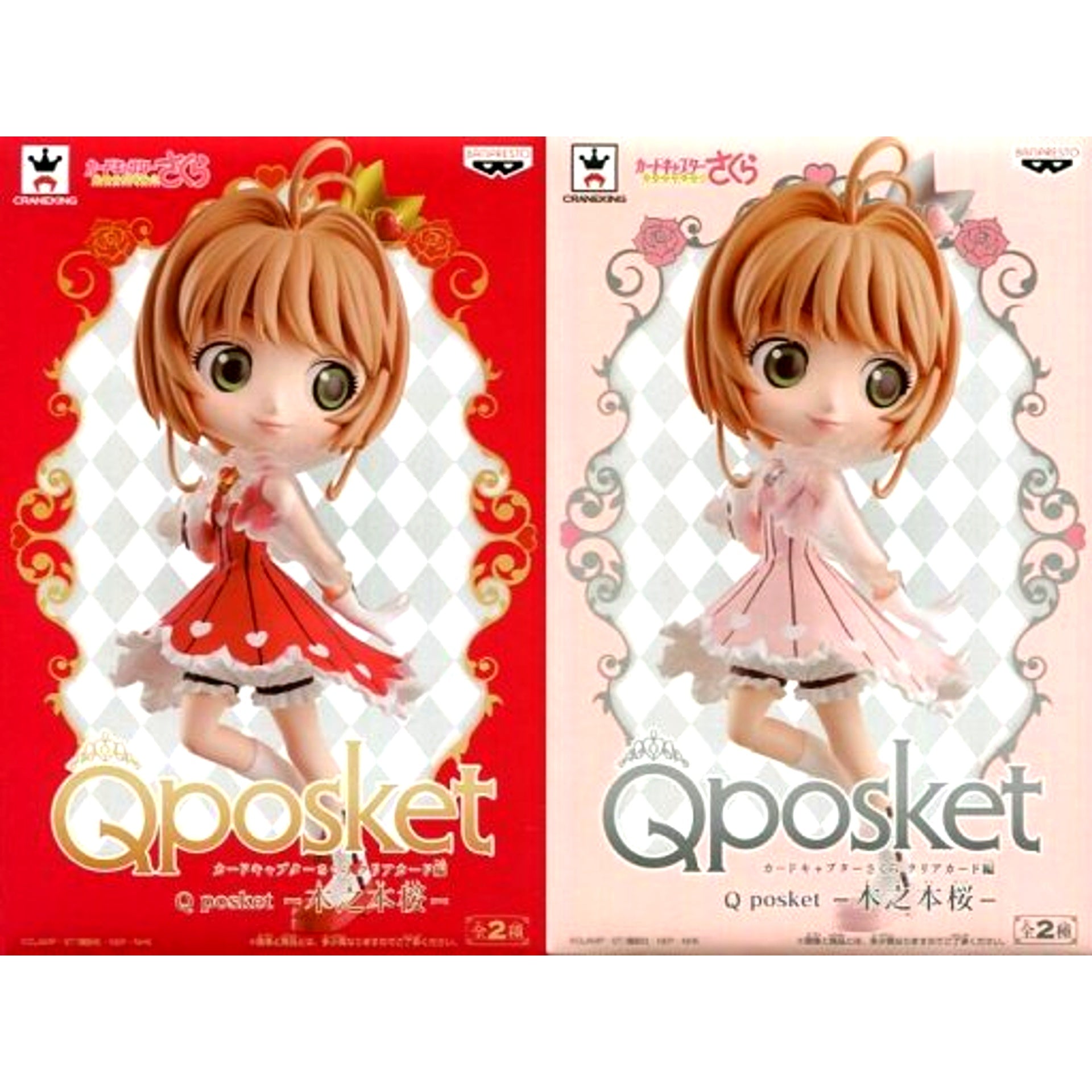 Set of 2 Sakura Kinomoto Cardcaptor Sakura Clear Card Q posket Figure [USED]