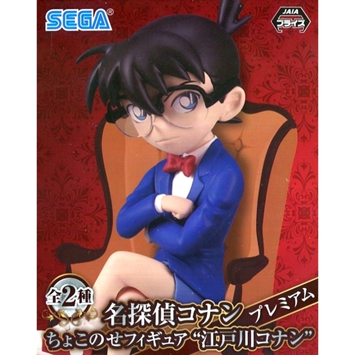 Conan Edogawa Sitting Detective Conan Premium Chokonose Figure [USED]