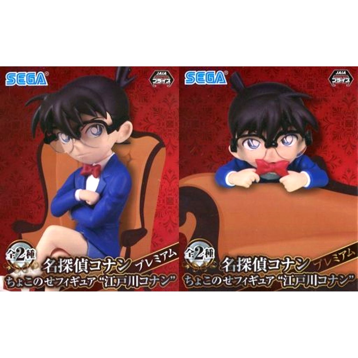 Set of 2 Conan Edogawa Detective Conan Premium Chokonose Figure [USED]