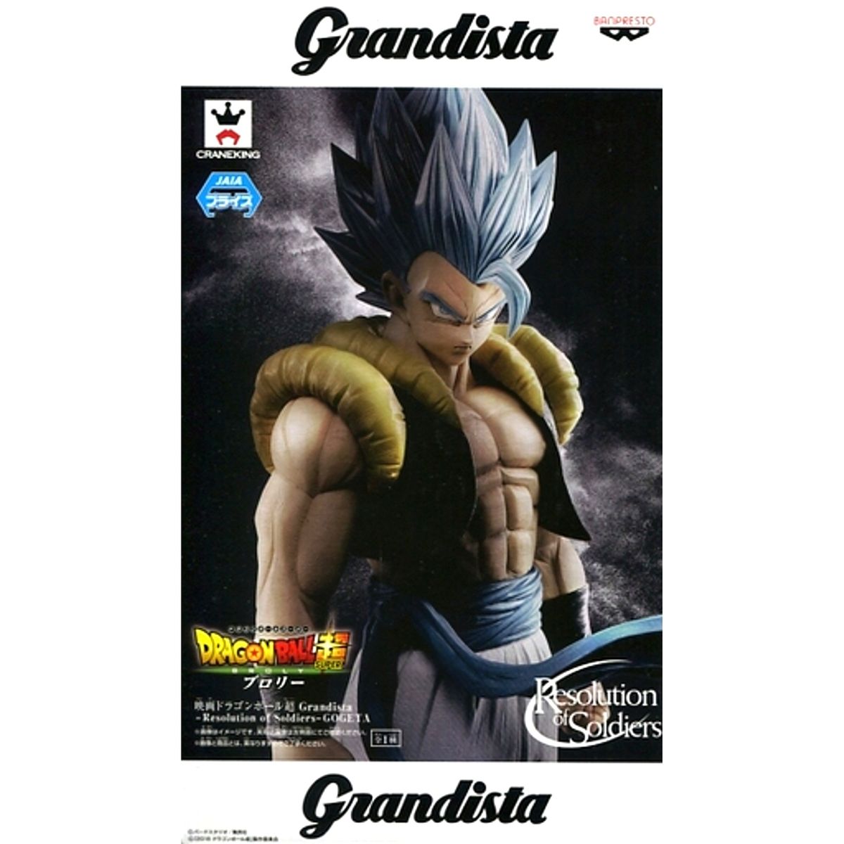 Gogeta Super Saiyan Blue Dragon Ball Super: Broly Grandista Resolution of Soldiers Figure [USED]