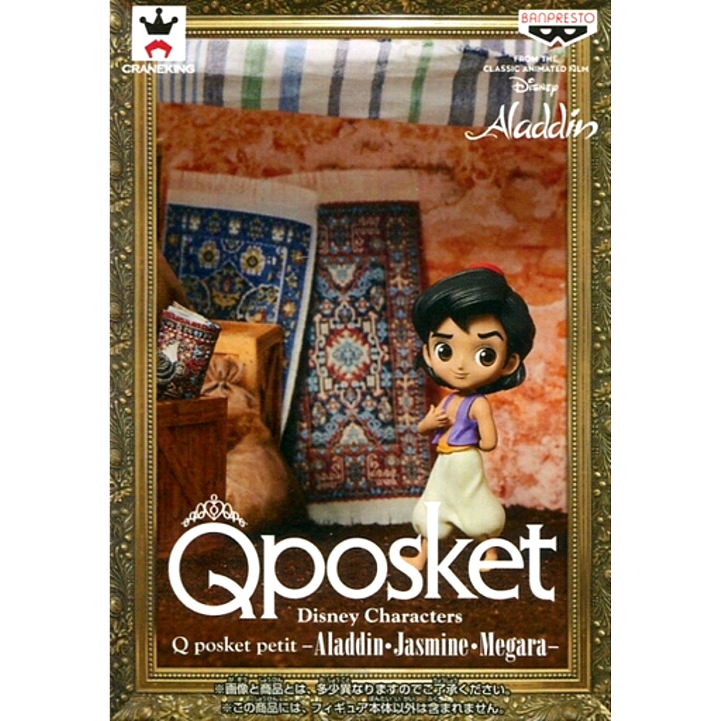 Aladdin Disney Characters Q posket petit Aladdin Jasmine Megara Figure [USED]