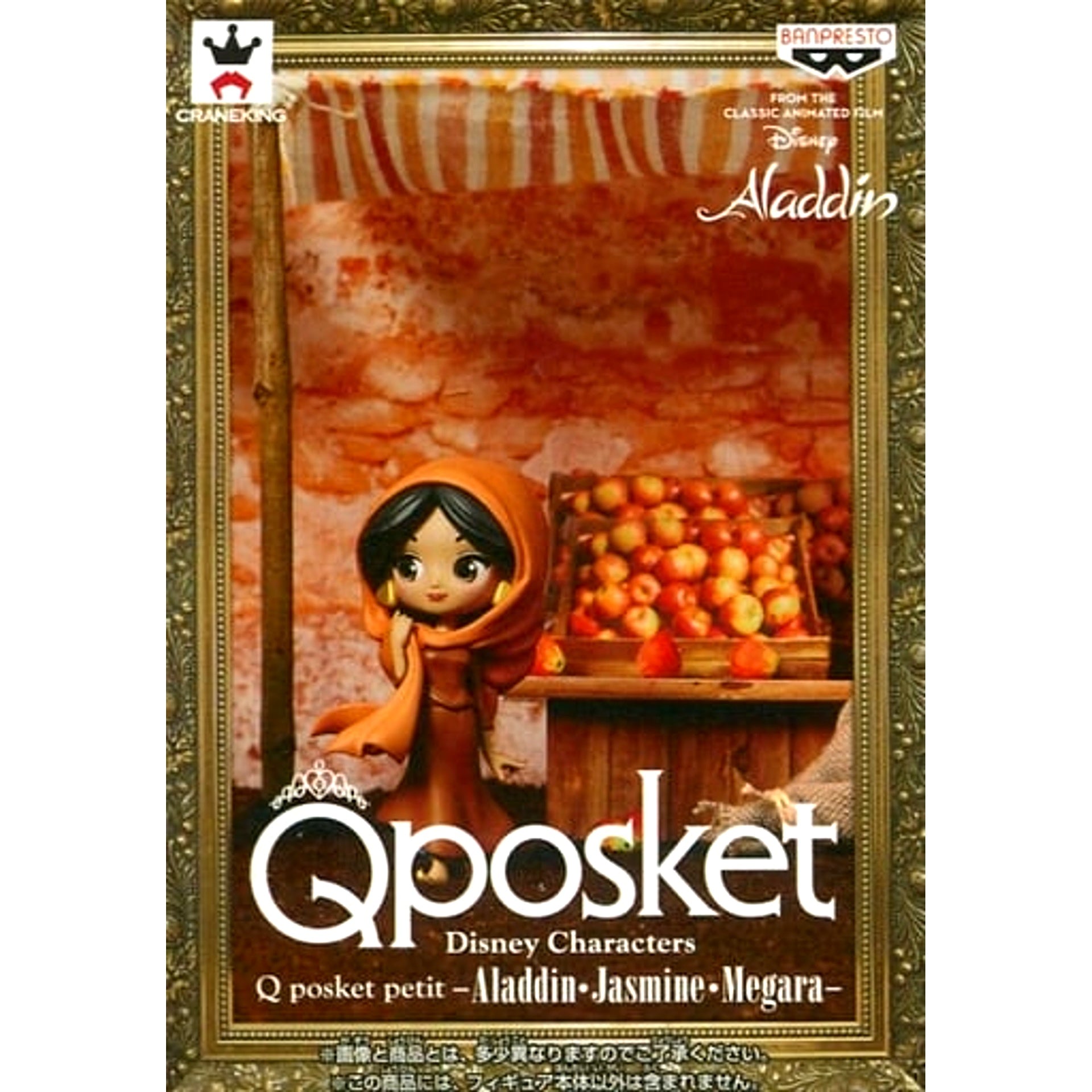Jasmine Disney Characters Q posket petit Aladdin Jasmine Megara Figure [USED]