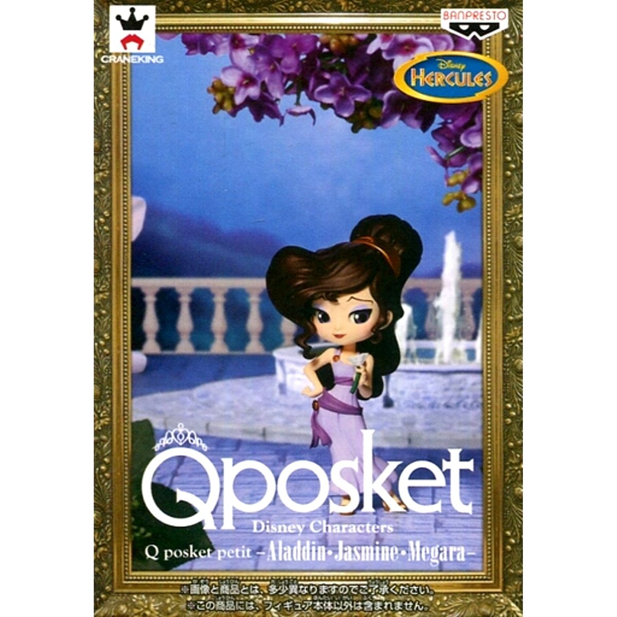 Megara Disney Characters Q posket petit Chibi Figure Aladdin Jasmine [USED]