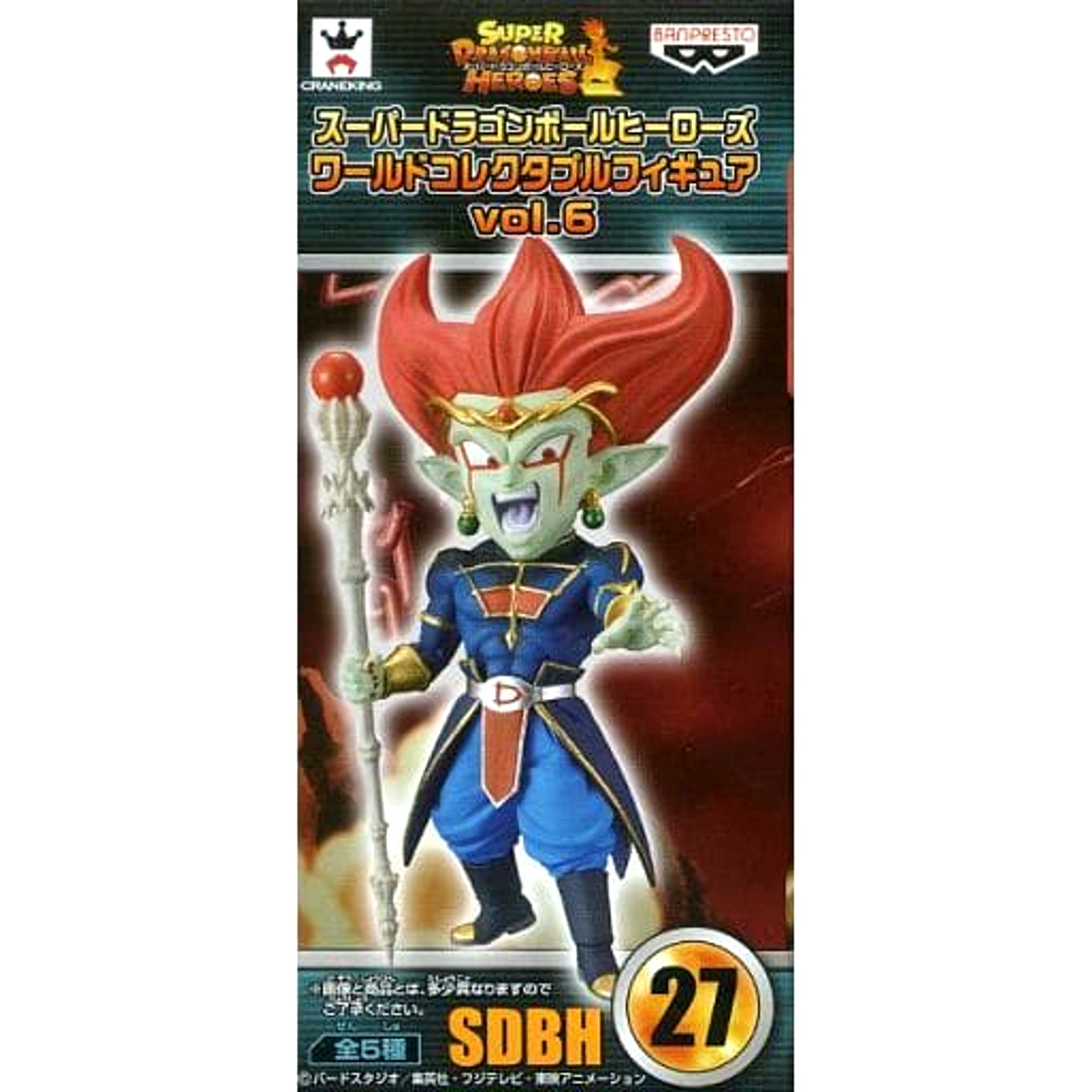 Super Dragon Ball Heroes Demigra World Collectable Figure Vol.6 [USED]