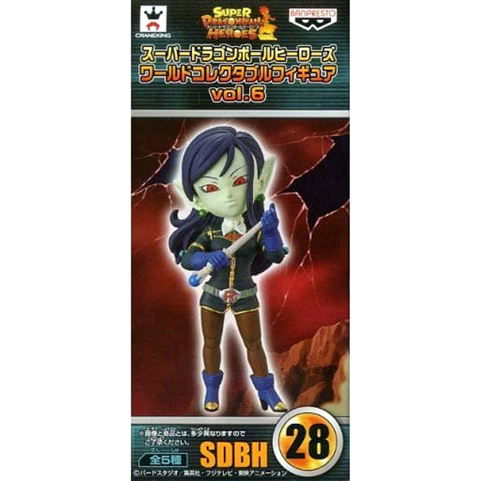 Super Dragon Ball Heroes Robelu World Collectable Figure Vol.6 [USED]