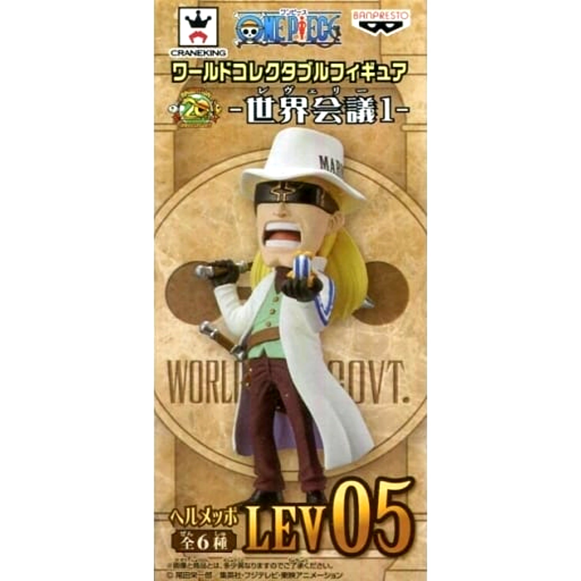 Helmeppo One Piece World Collectable Figure World Conference 1 [USED]