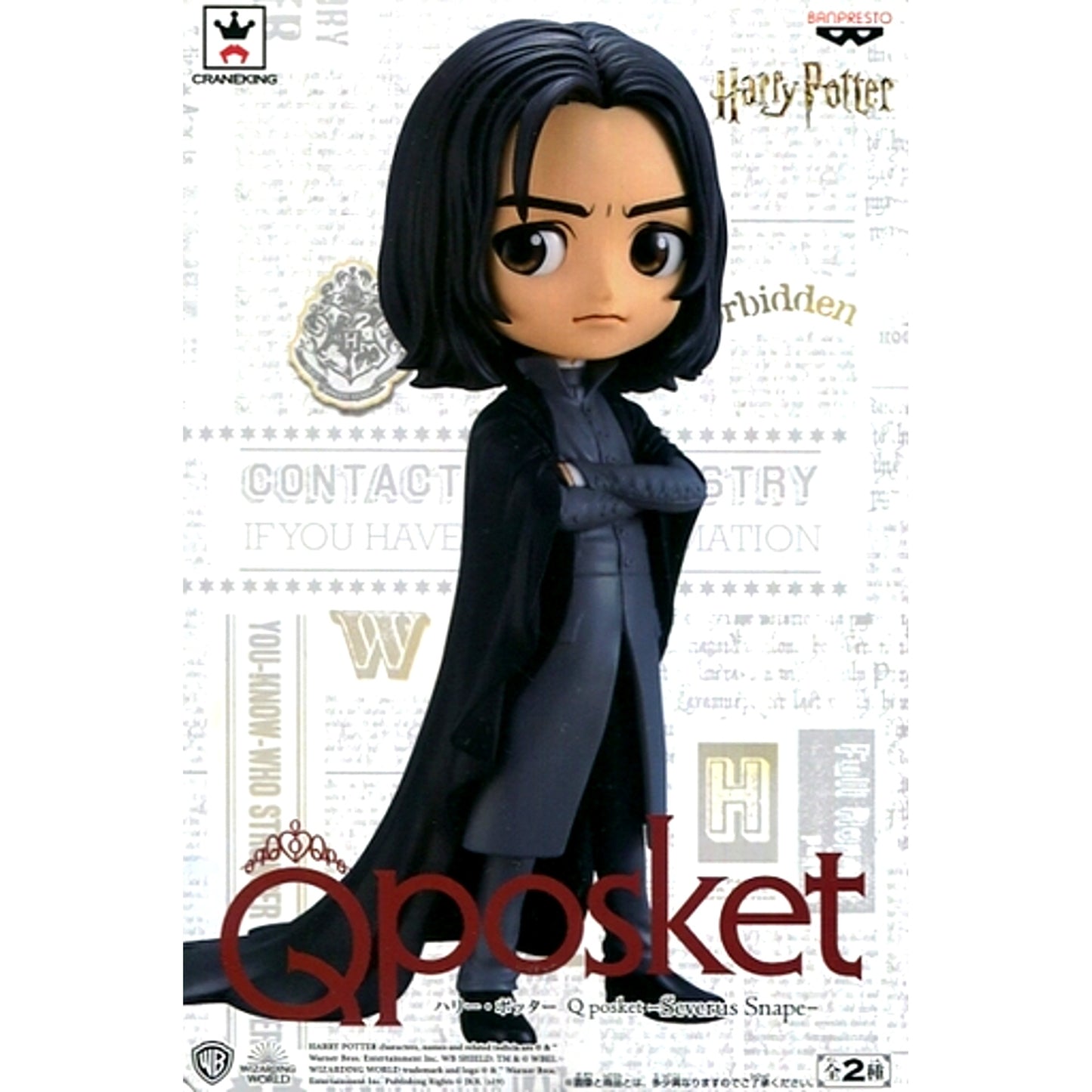 Severus Snape Special Color Harry Potter Q posket [USED]