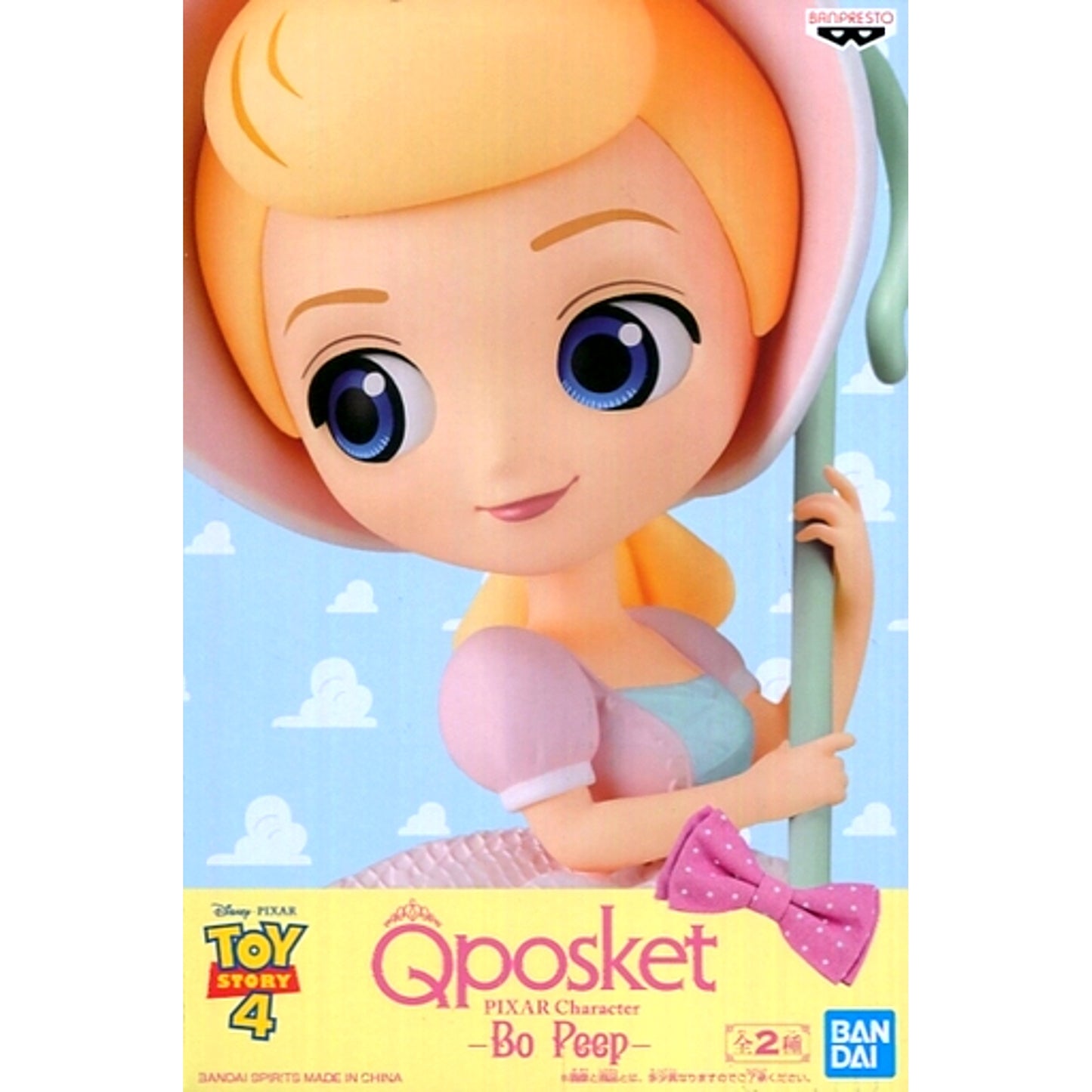 Bo Peep Yellow Toy Story Q posket Bo Peep [USED]
