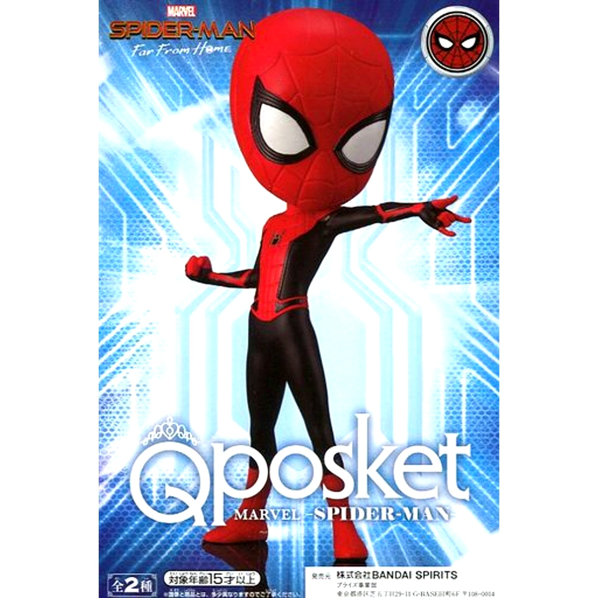 Spider-Man Mask Far From Home Q posket [USED]