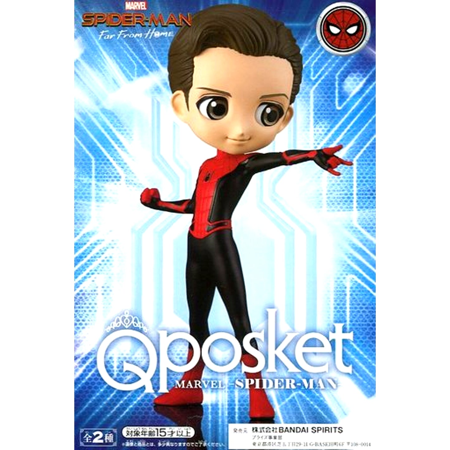 Spider-Man Unmasked Spider-Man Far From Home Q posket Spider-Man [USED]