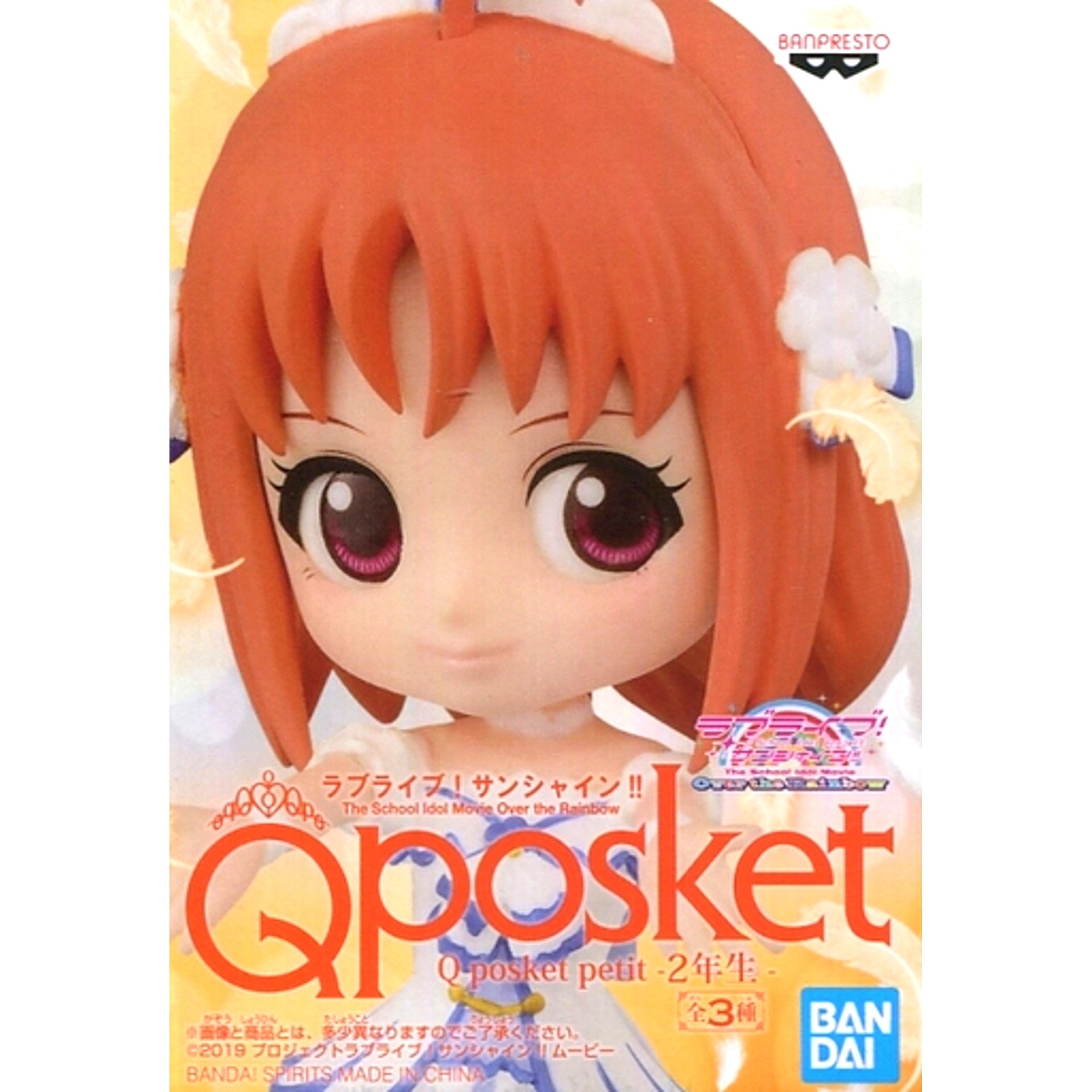 Chika Takami 2nd Year Love Live! Sunshine!! The School Idol Movie Over the Rainbow Q posket petit [USED]