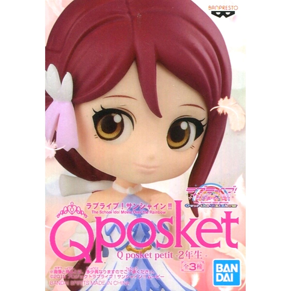 Riko Sakurauchi Lovelive! Sunshine!! The School Idol Movie Over The Rainbow Q posket petit Chibi Figure 2nd Year [USED]