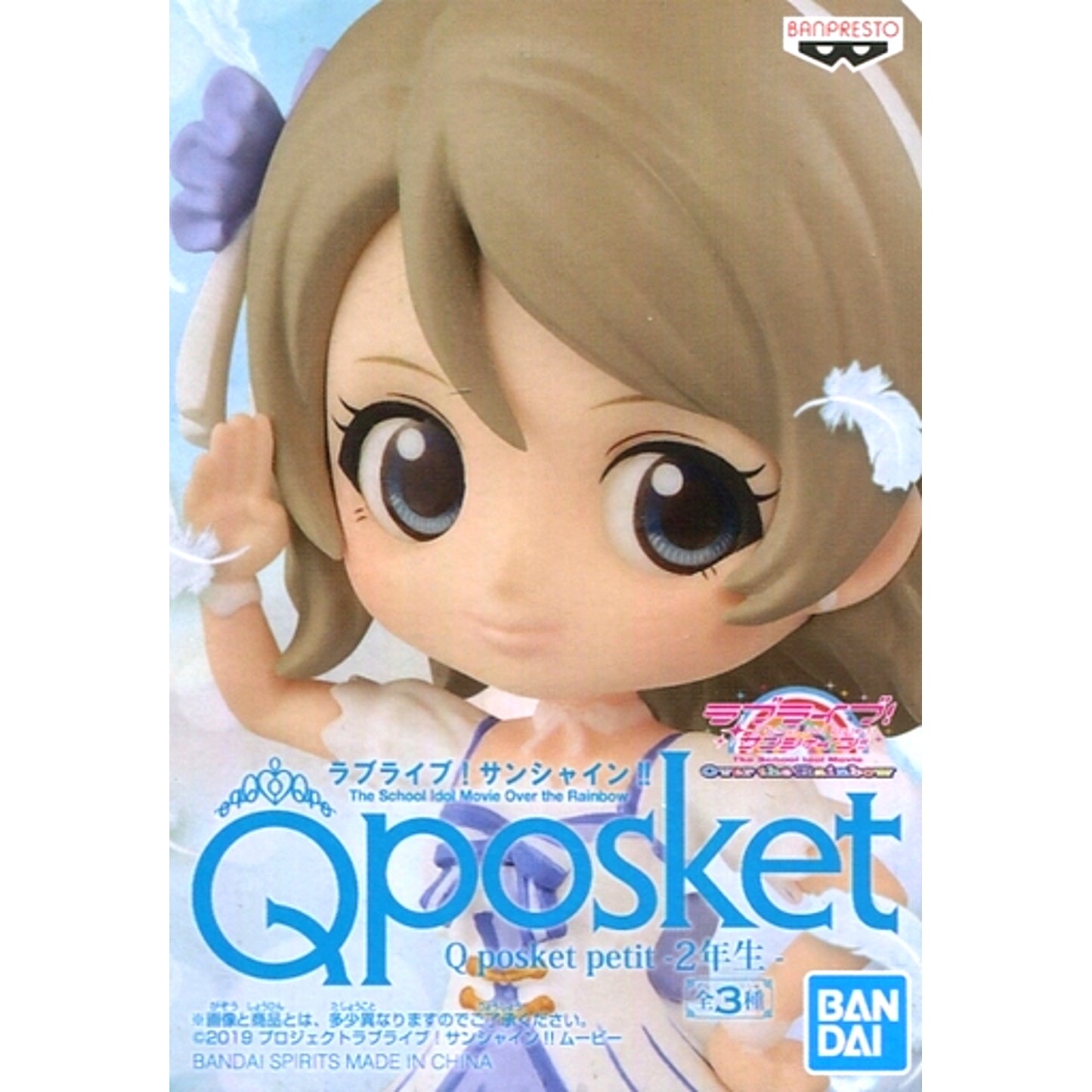 You Watanabe Love Live Sunshine The School Idol Movie Over the Rainbow Q posket petit 2nd Years [USED]
