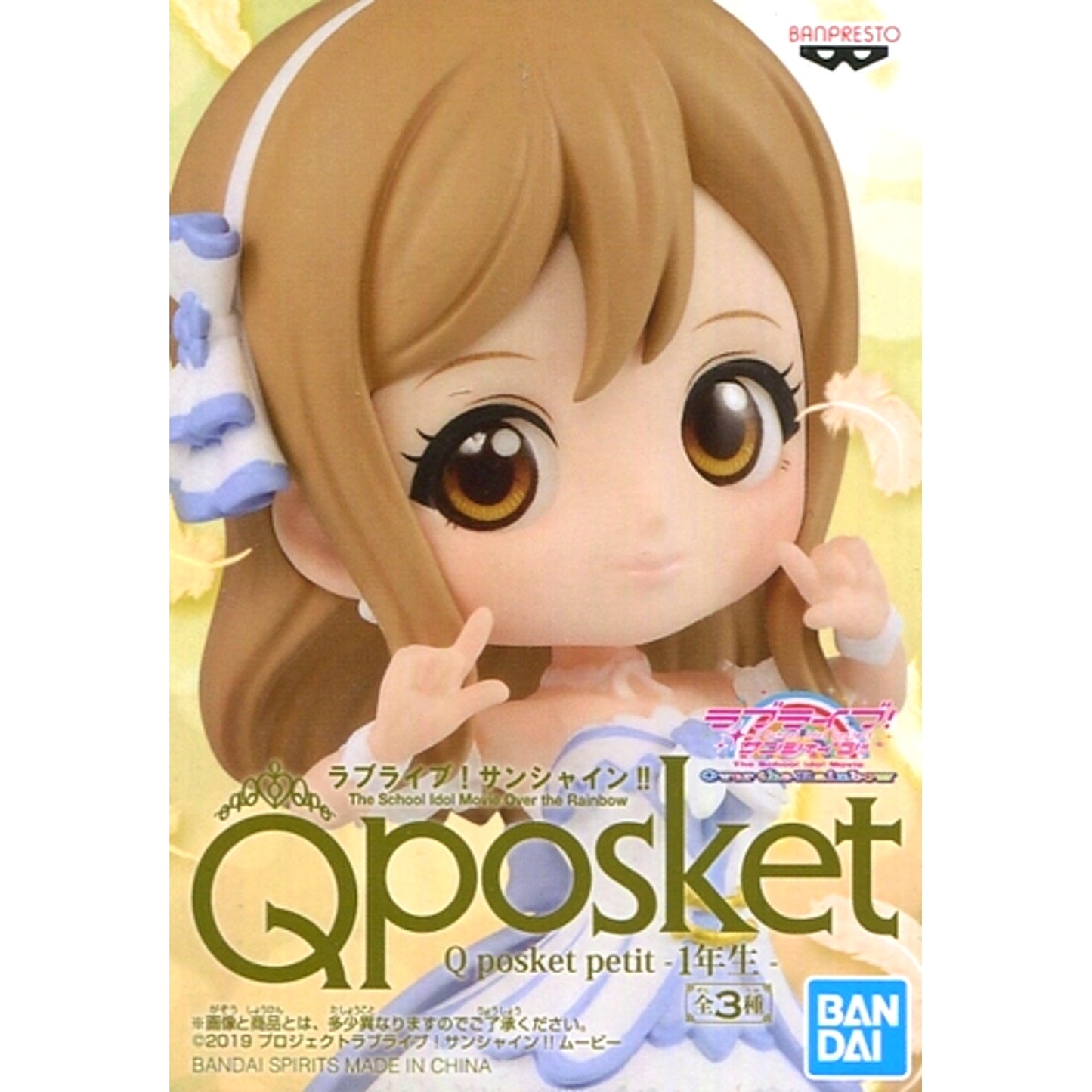 Hanamaru Kunikida 1st Year Love Live! Sunshine!! The School Idol Movie Over the Rainbow Q posket petit [USED]
