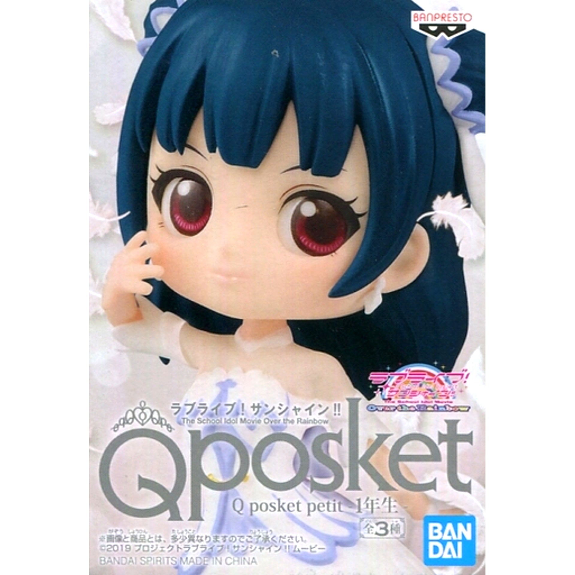 Yoshiko Tsushima 1st Year Love Live! Sunshine!! The School Idol Movie Over the Rainbow Q posket petit [USED]