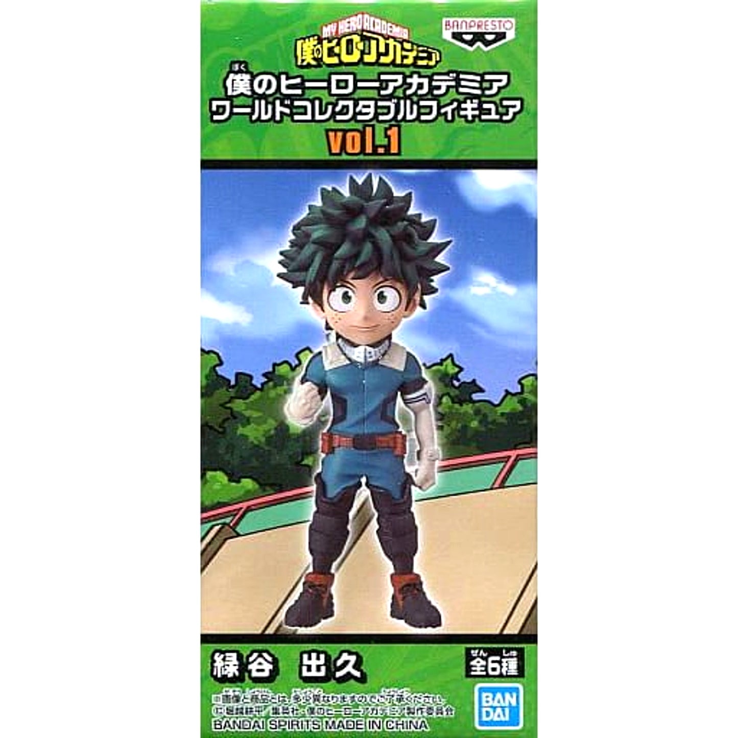 Izuku Midoriya My Hero Academia World Collectable Figure Vol.1 [USED]
