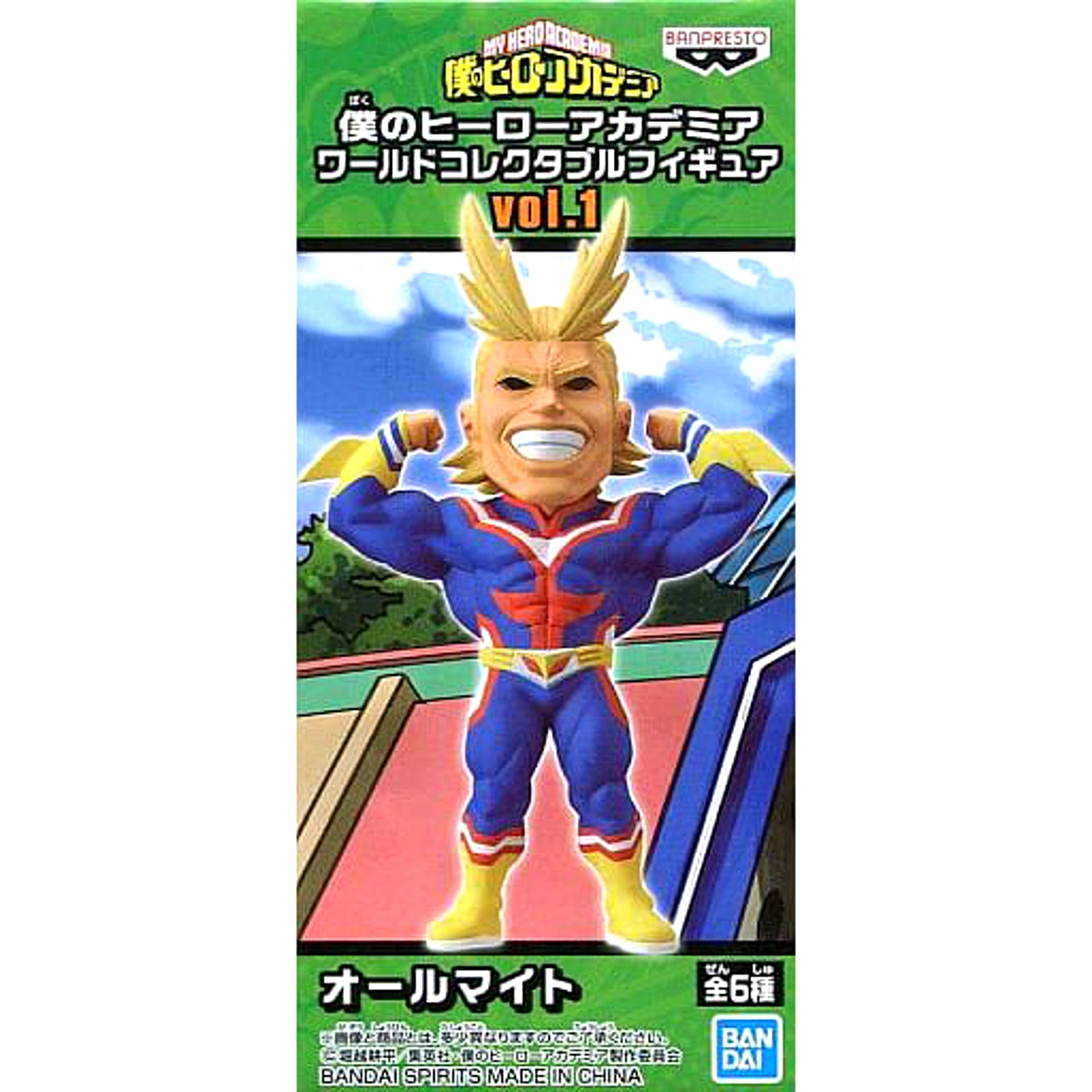All Might My Hero Academia World Collectable Figure Vol.1 [USED]