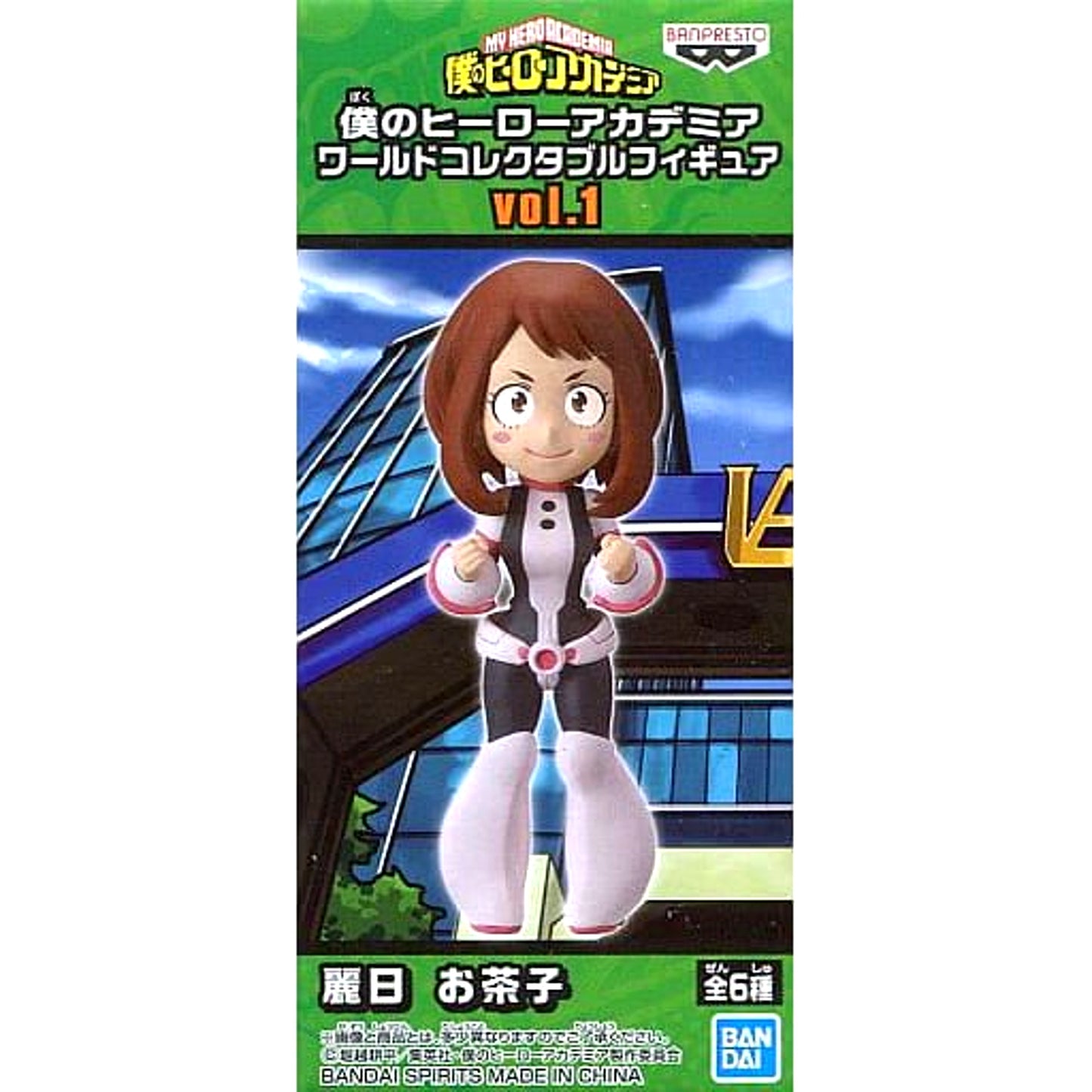 Ochaco Uraraka My Hero Academia World Collectable Figure Vol.1 [USED]