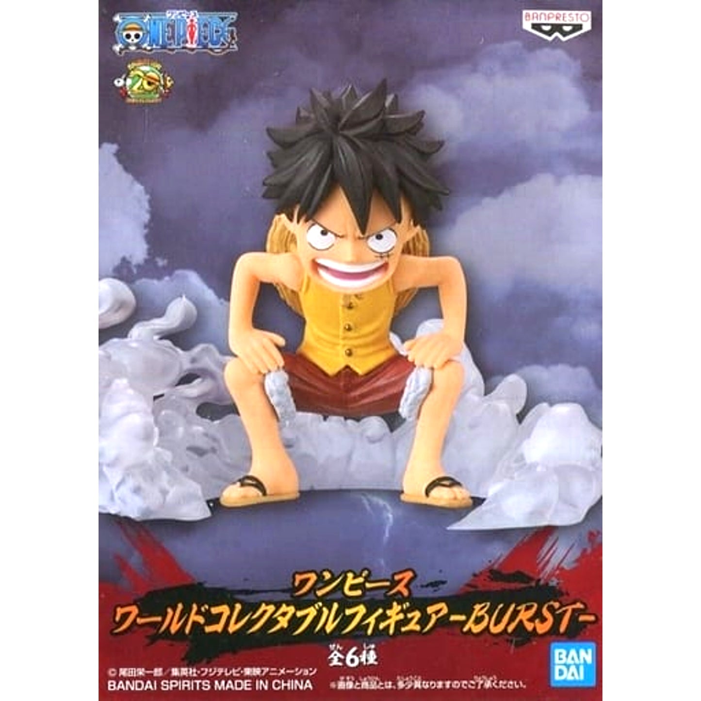Monkey D. Luffy One Piece World Collectable Figure BURST [USED]
