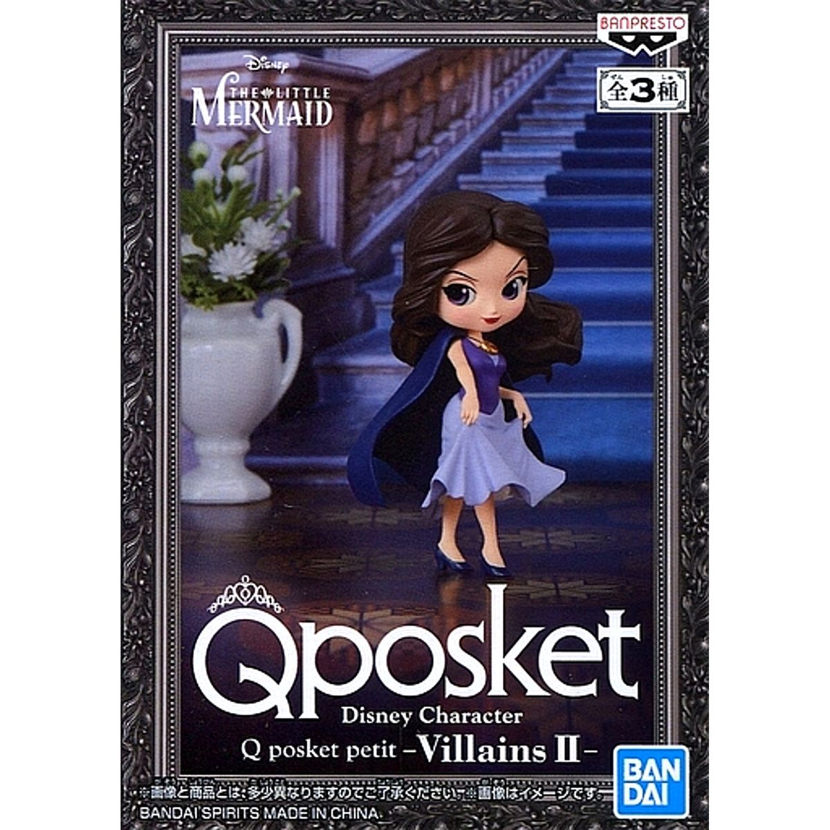 Vanessa The Little Mermaid Disney Characters Q posket petit Chibi Figure Villains II [USED]