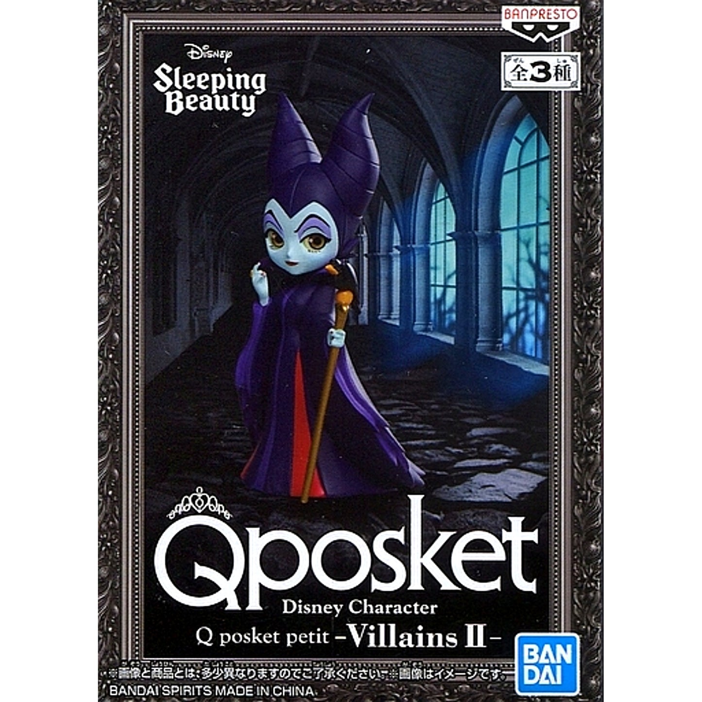 Maleficent Sleeping Beauty Disney Character Q posket petit Villains II [USED]