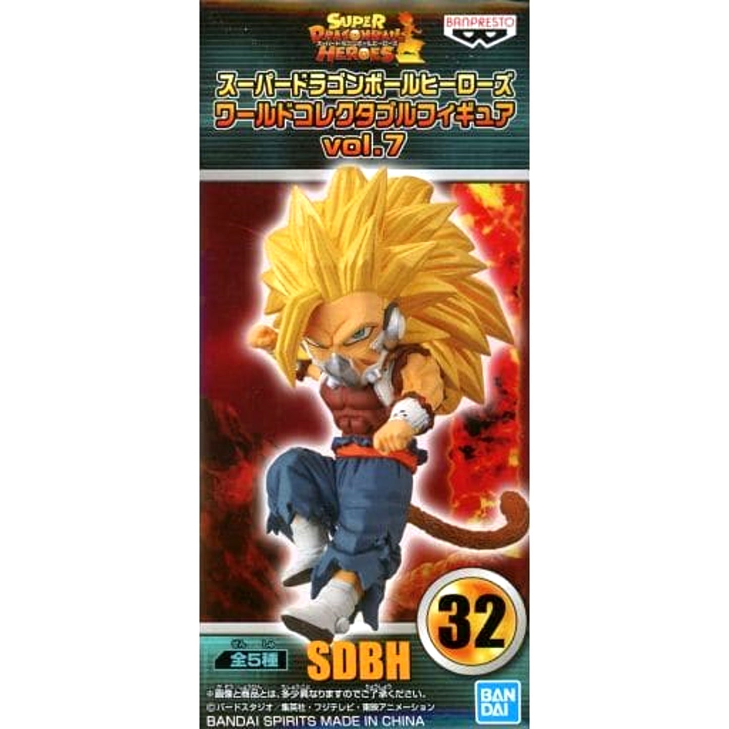 Super Dragon Ball Heroes Cumber Super Saiyan 3 World Collectable Figure Vol.7 [USED]
