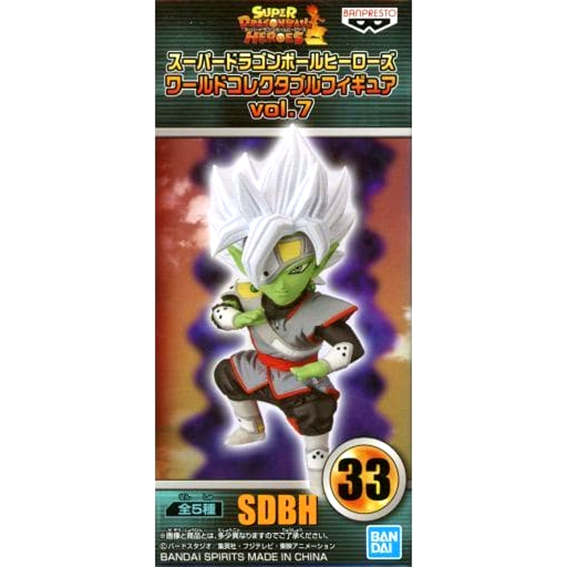Super Dragon Ball Heroes Fused Zamasu World Collectable Figure Vol.7 [USED]